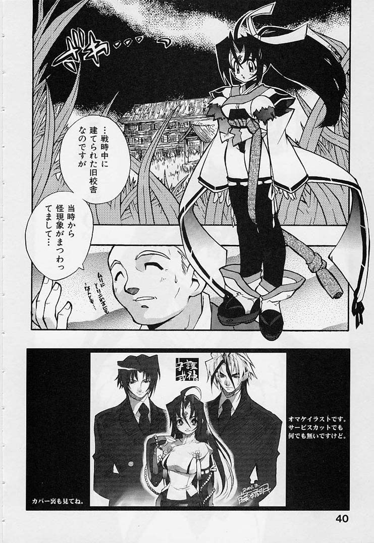 [Fujimoto Hideaki] Fuusatsu Hyakkai page 42 full