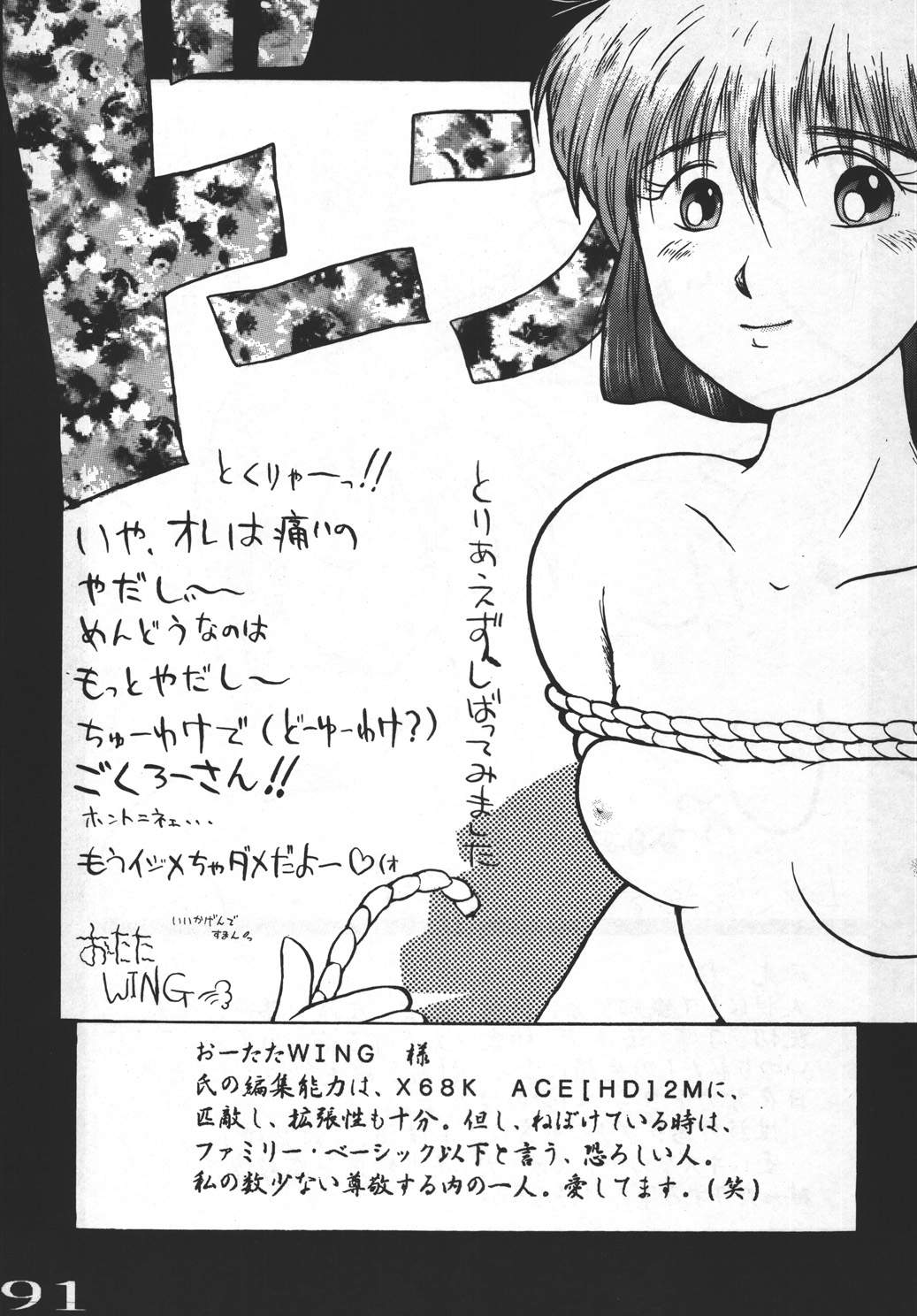 [Yuugai Tosho Kikaku] Goumonkan (Sailor Moon) page 90 full