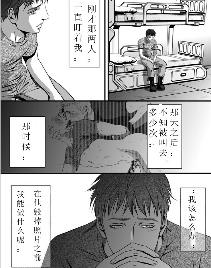 [ZARIA (Zariya Ranmaru)] mob #2 for Jack [Chinese] page 7 full