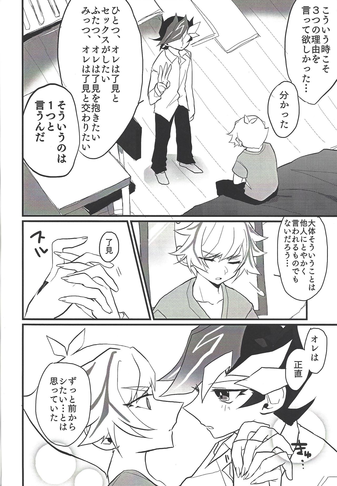 (Sennen Battle Phase 24) [Youniku Bokujou (Ramu)] Pink (Yu-Gi-Oh! VRAINS) page 3 full