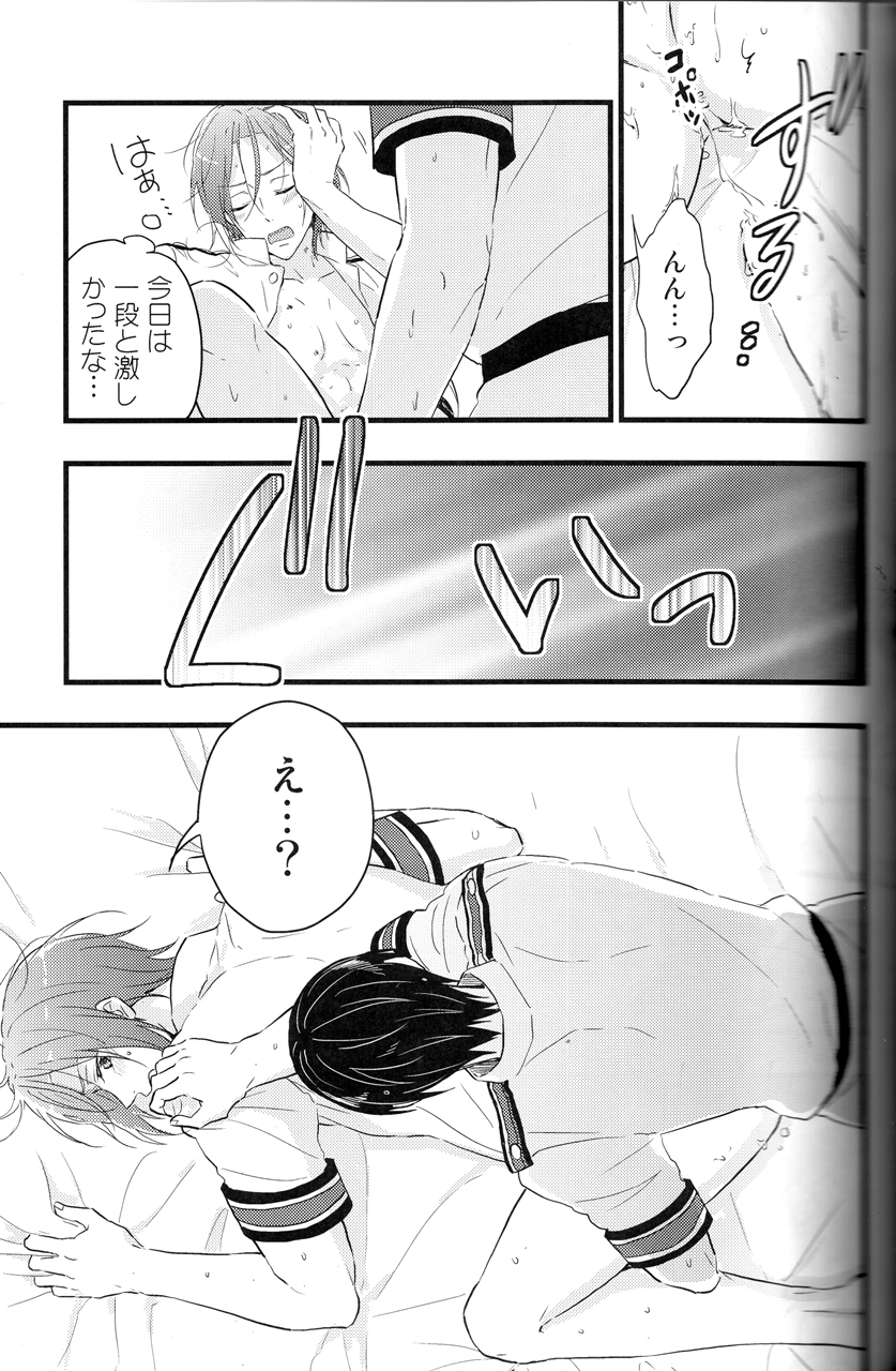 (C88) [Touheki Biten (Masumi Wataru)] Ao to Aka - Zenpen- (Free!) page 10 full