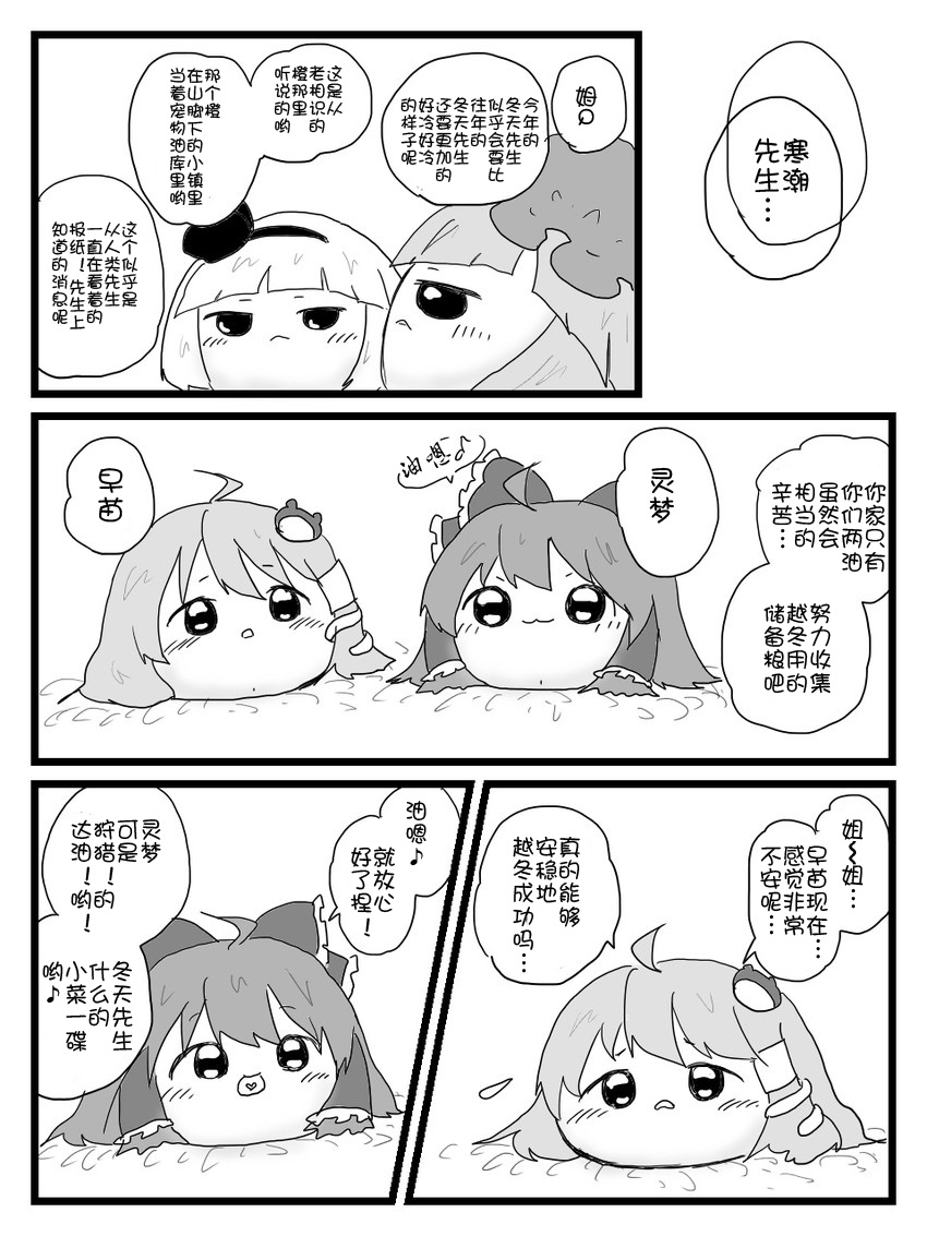 [shinmai okyasha] Life of a yukkuri on Hard mode（半生不熟汉化组） page 15 full