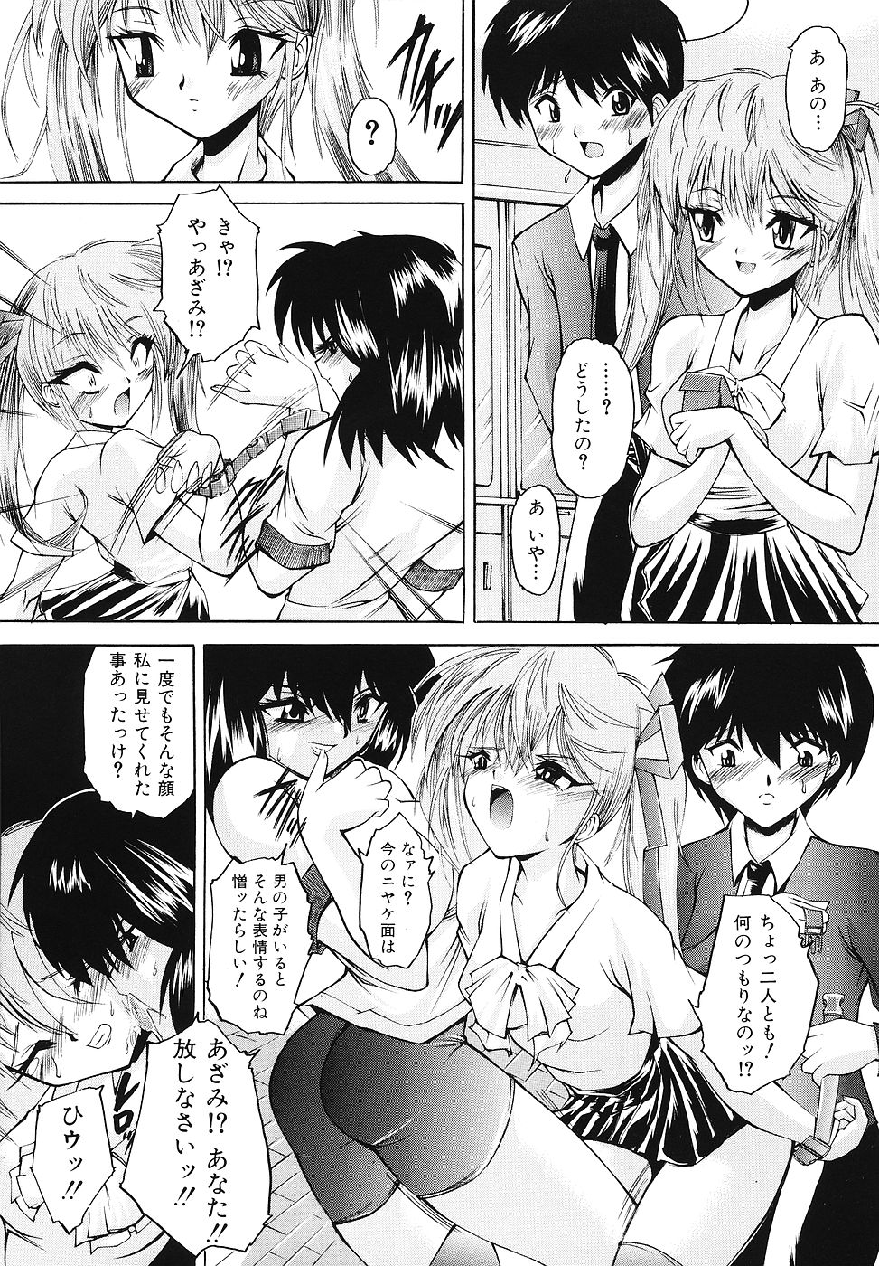 [Sukiyoshi Shinji] Gohoushi Lips -Service Lips- page 60 full