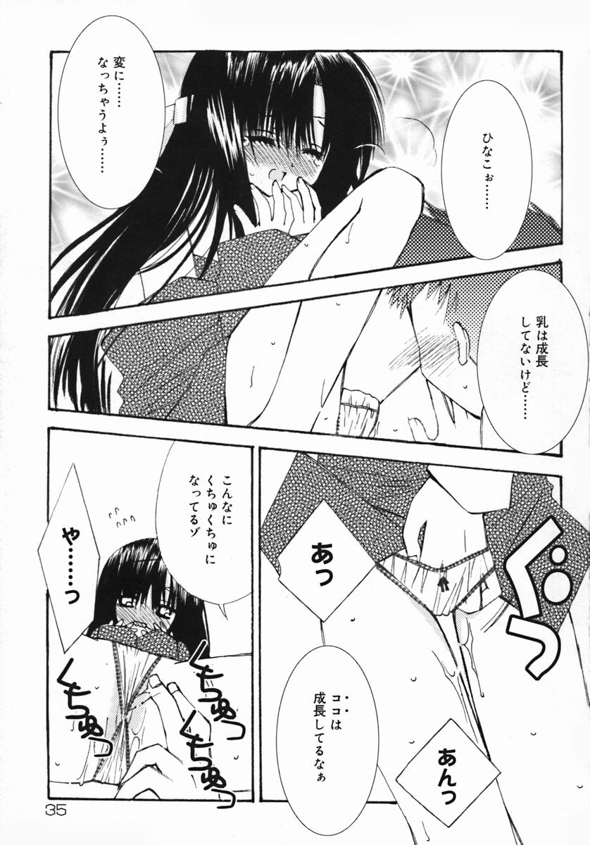 [Chinjao Roosu] Koniro Buruma | the Dark Blue Bloomer page 38 full