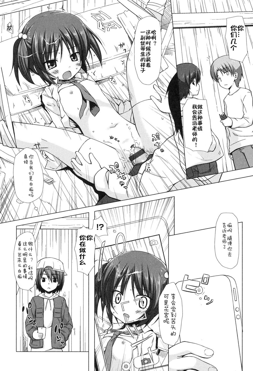 [Yukino Minato] Yogoto Himegoto [Chinese] [嗶咔嗶咔漢化組] [Digital] page 46 full