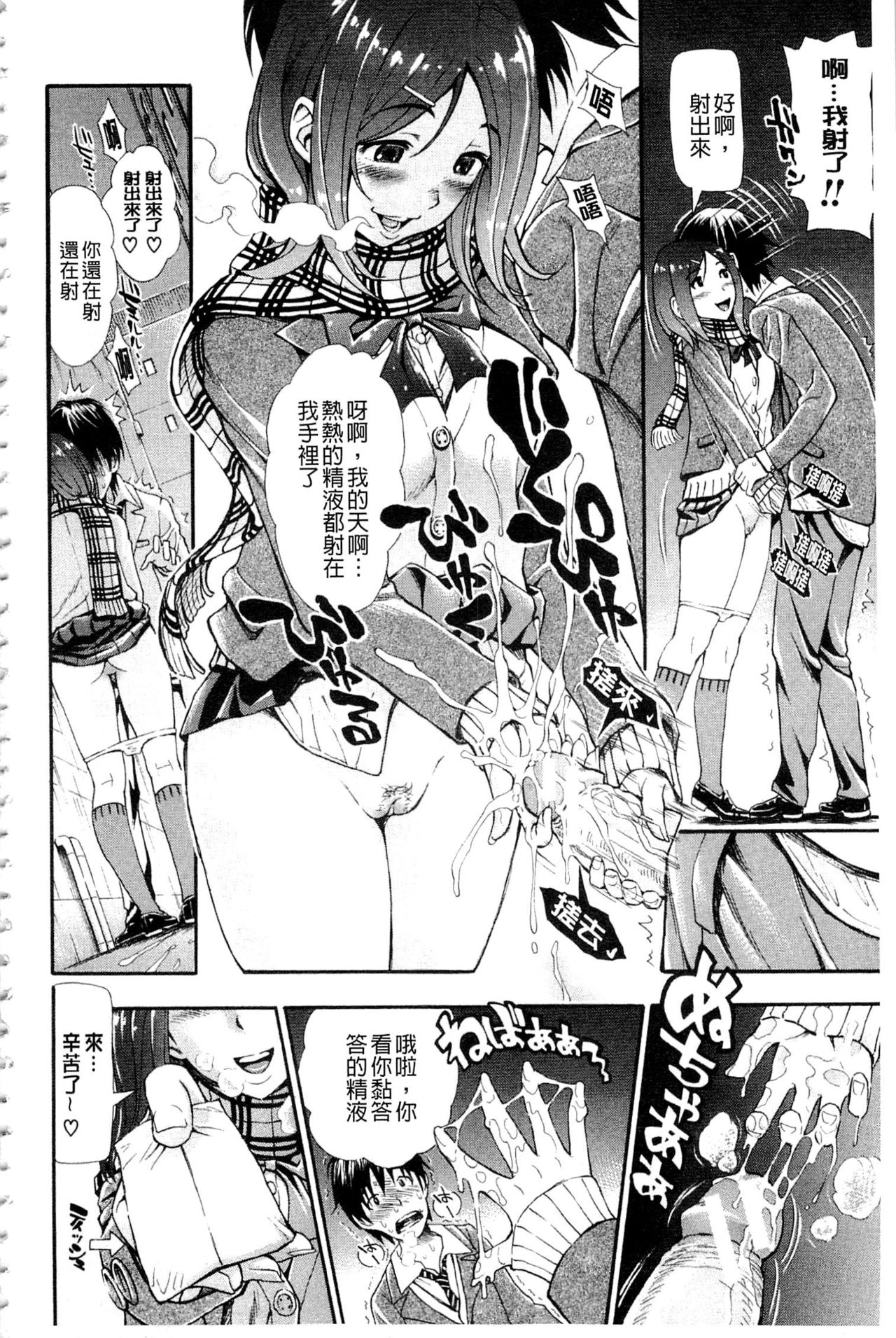 [Aruto Naruto] Nuki JK to Koki JK [Chinese] page 8 full