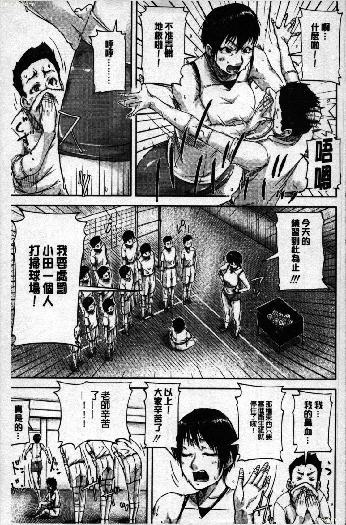 [Saiyazumi] Jakuniku Kyoushoku (Watashi, Shishunki Chinpo ga Suki nan desu!) [Chinese] page 6 full