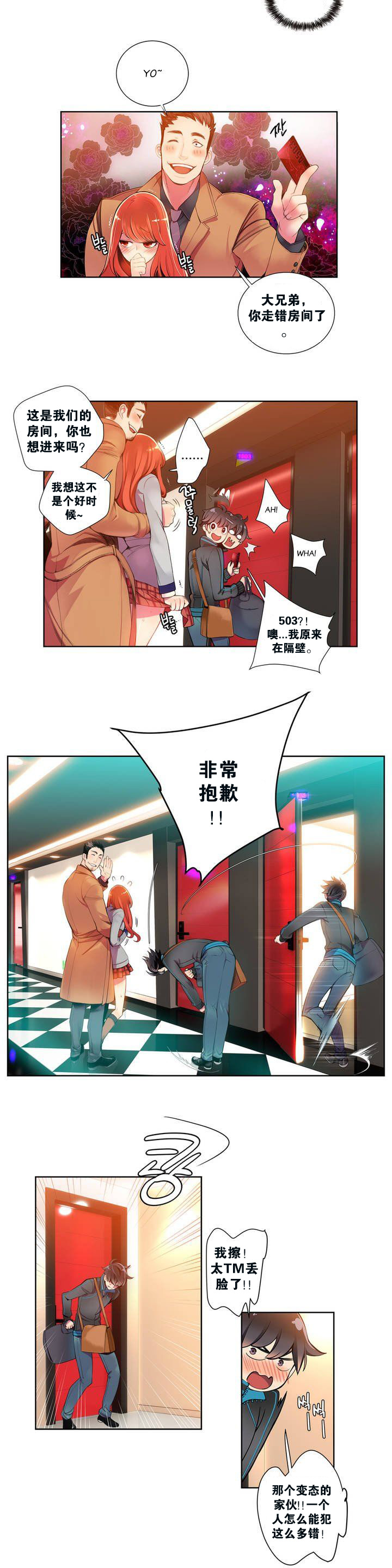 [Juder] Lilith`s Cord Ch.1-8 [Chinese][aaatwist汉化] page 12 full