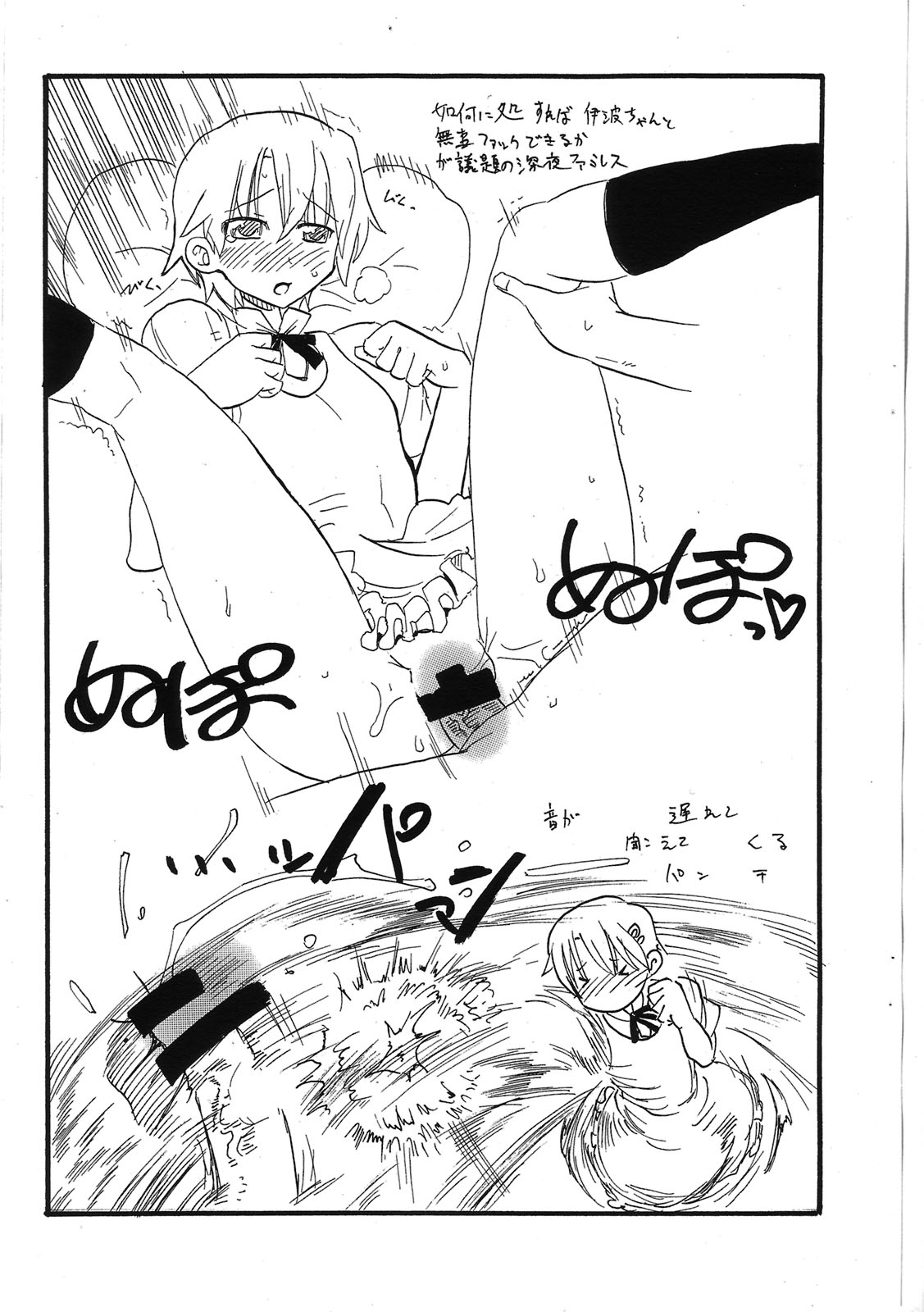 (COMIC1☆4) [King Revolver (Kikuta Kouji)] Yorozu no Hazu ga hobo Inami chan ni natta hon (WORKING!!) page 4 full