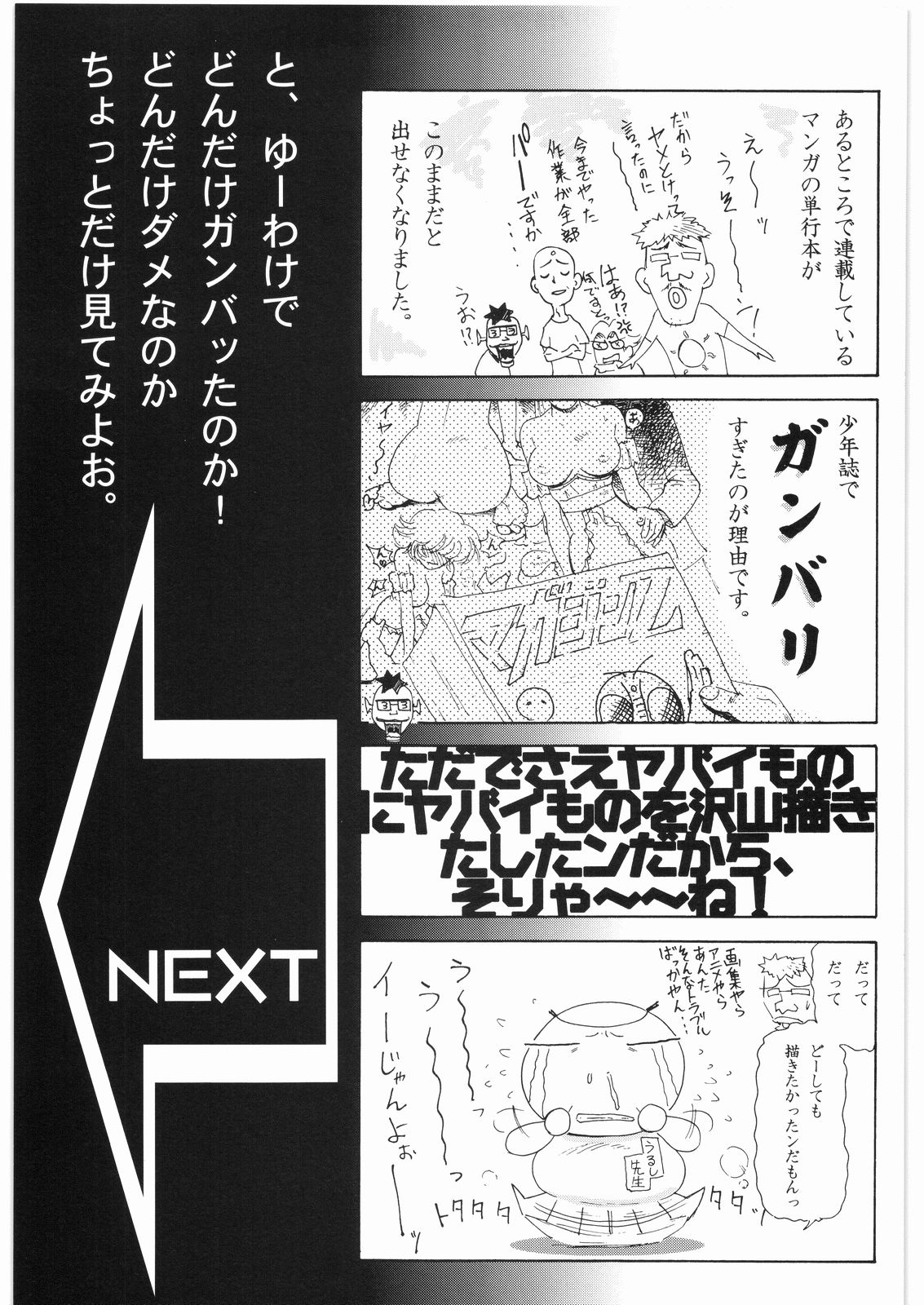 [Daisuki!! Beachkun] Aa... Natsukashi No Heroine Tachi!! 2b (Various) page 4 full