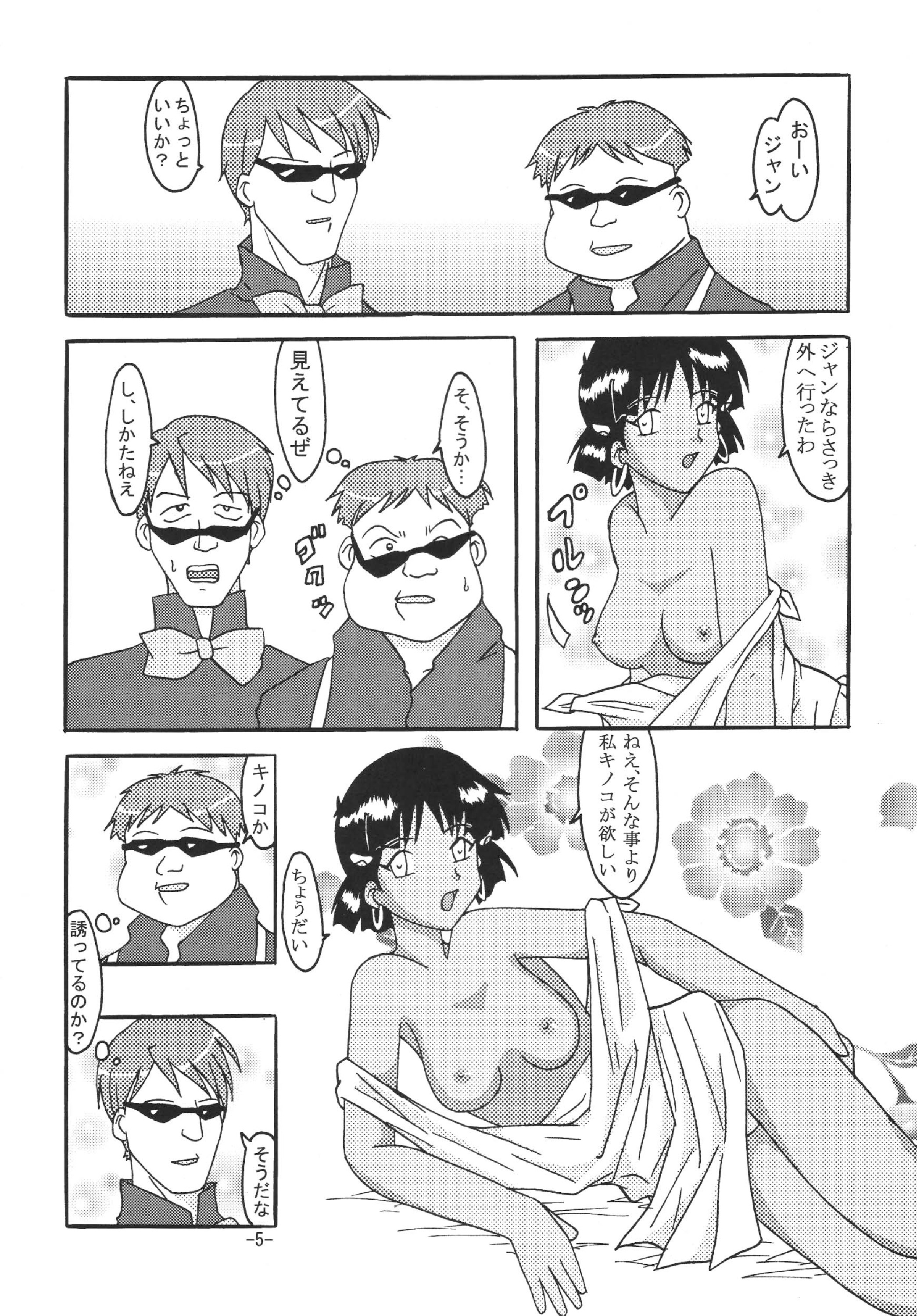 [Shiina Club (Rokudou Ashura)] THE LEGEND OF BLUE WATER SIDE 5 (Fushigi no Umi no Nadia) [Digital] page 4 full