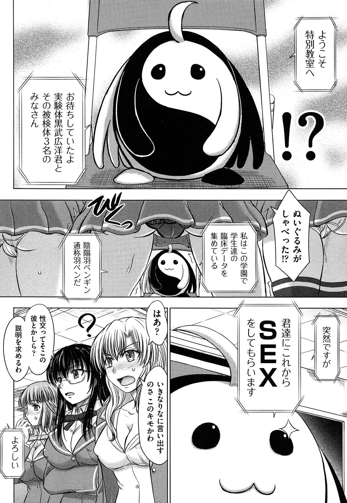 [Inanaki Shiki] Houkago Kouhai Note | After School Mating Notes page 60 full