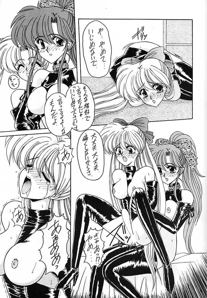 (CR15) [Fukumaden (Ohkami Tomoyuki)] Keiwaku (Bishoujo Senshi Sailor Moon) page 44 full