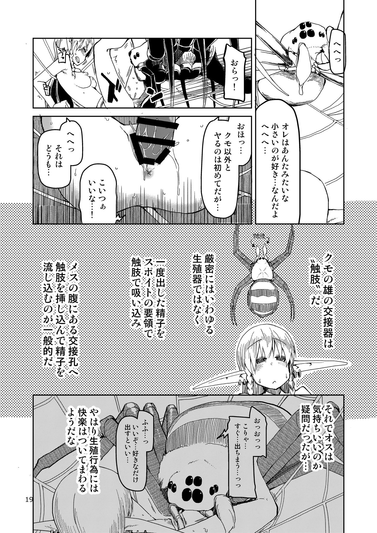 [Metamor (Ryo)] Dosukebe Elf no Ishukan Nikki Matome 2 [Digital] page 20 full