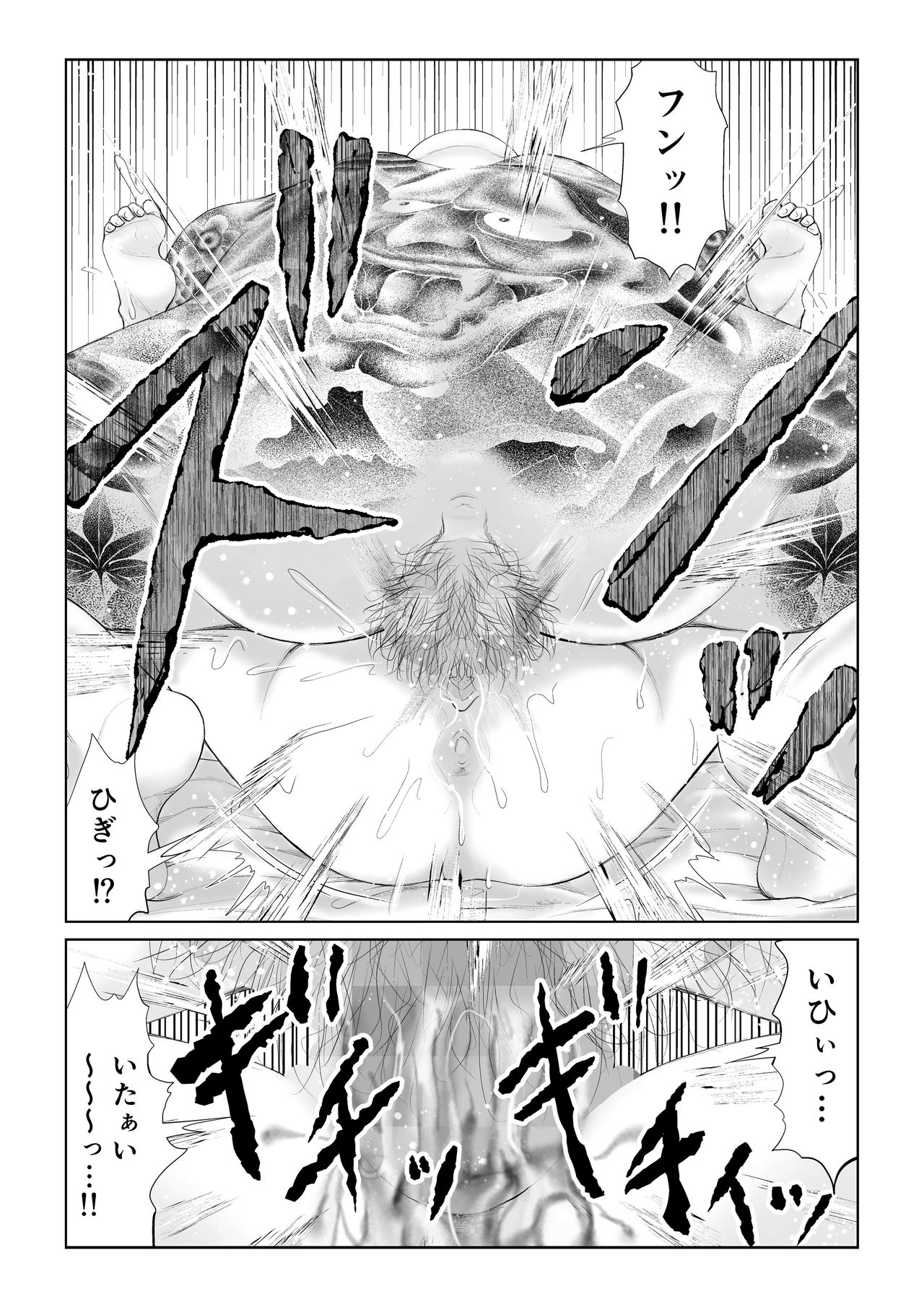 [dark†zone] Akumu page 41 full