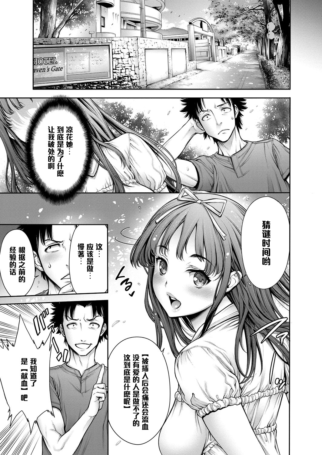 [Okayusan] Omoide Shasei 2 ~Kisei Shite Shasei Shite~ (Yatte Shimai mashita) [Chinese] [黑条汉化] [Digital] page 17 full