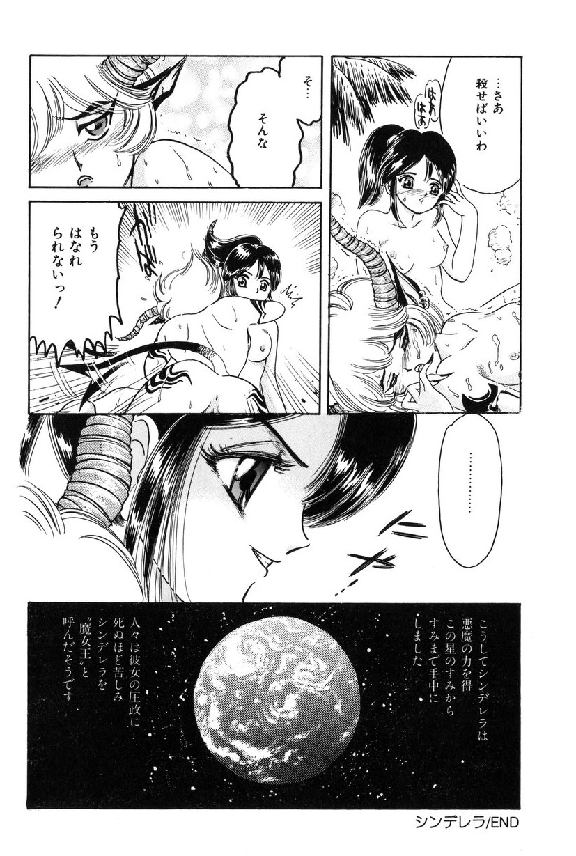 [Fujita Jun] Taste Of Honey page 51 full