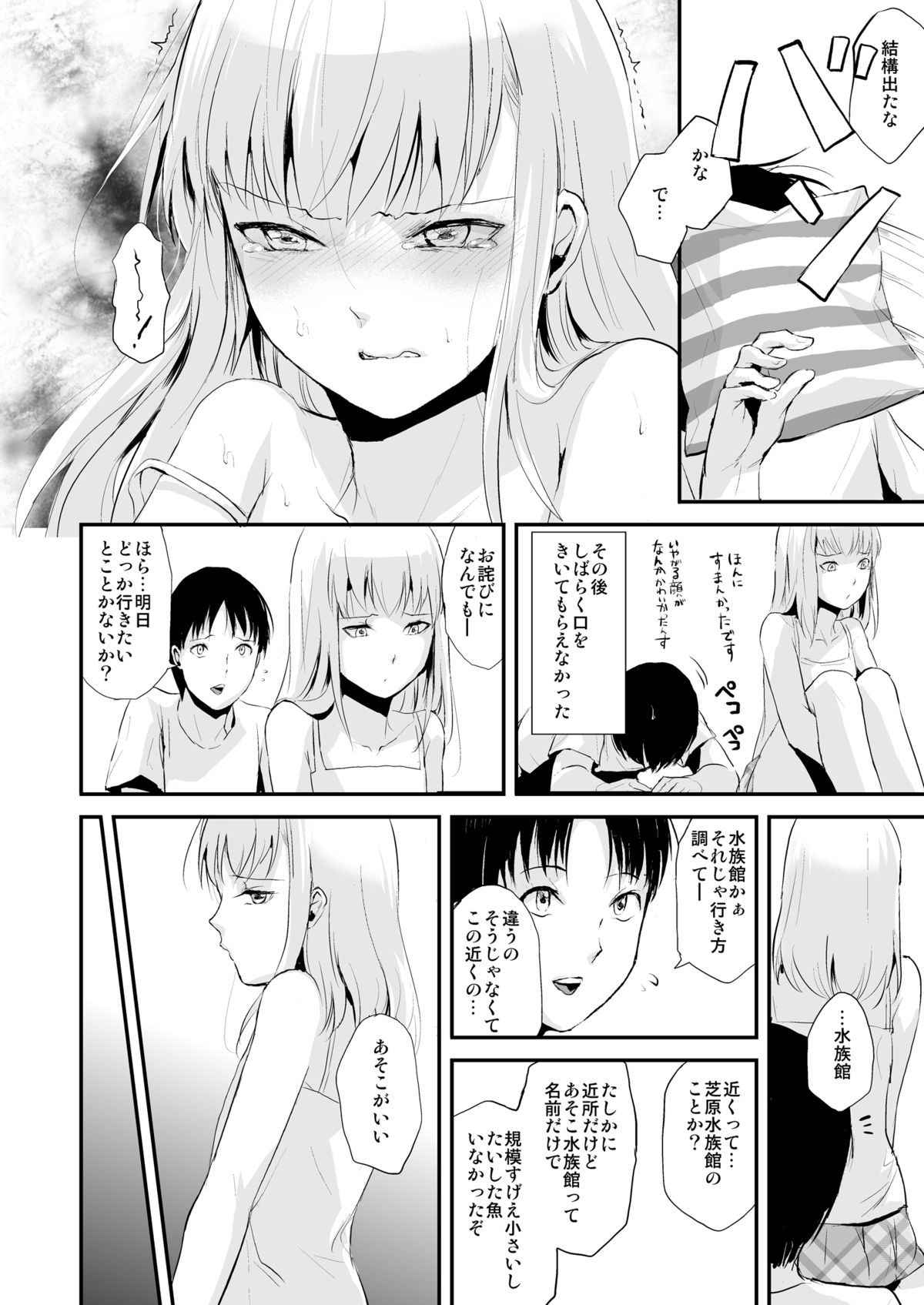 [Yadokugaeru (Locon)] Natsu no Takenawa [Digital] page 21 full