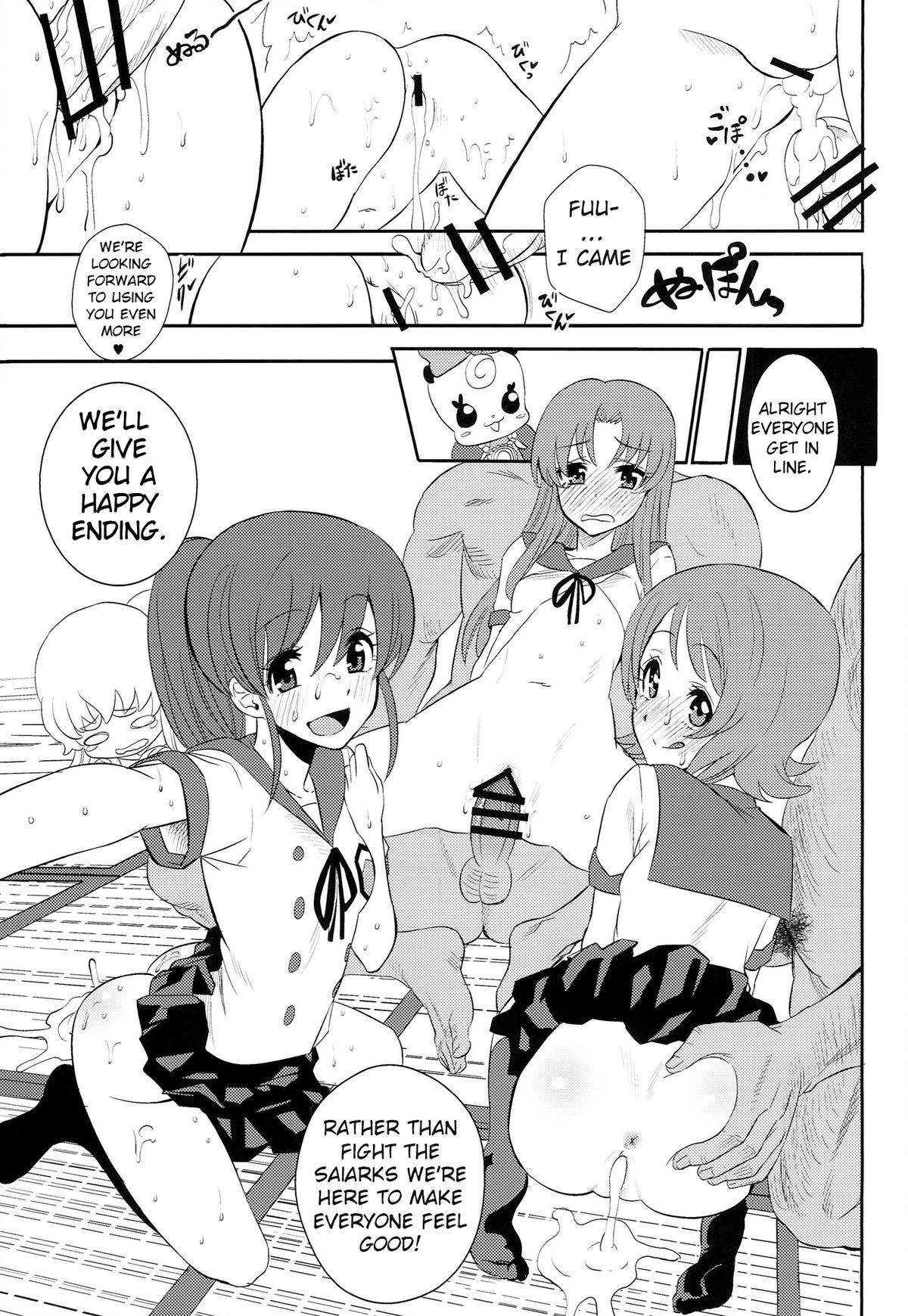 (C86) [Nobita Graph (Ishigana)] Cure la In! | Cure for Horniness! (HappinessCharge Precure!) [English] {doujin-moe.us} page 24 full