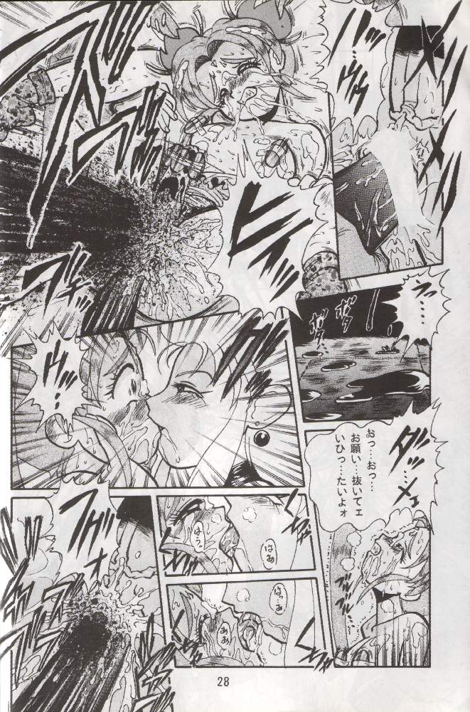 (C48) [RPG COMPANY (Various)] Tenchi Damashii (Tenchi Muyou!) page 27 full