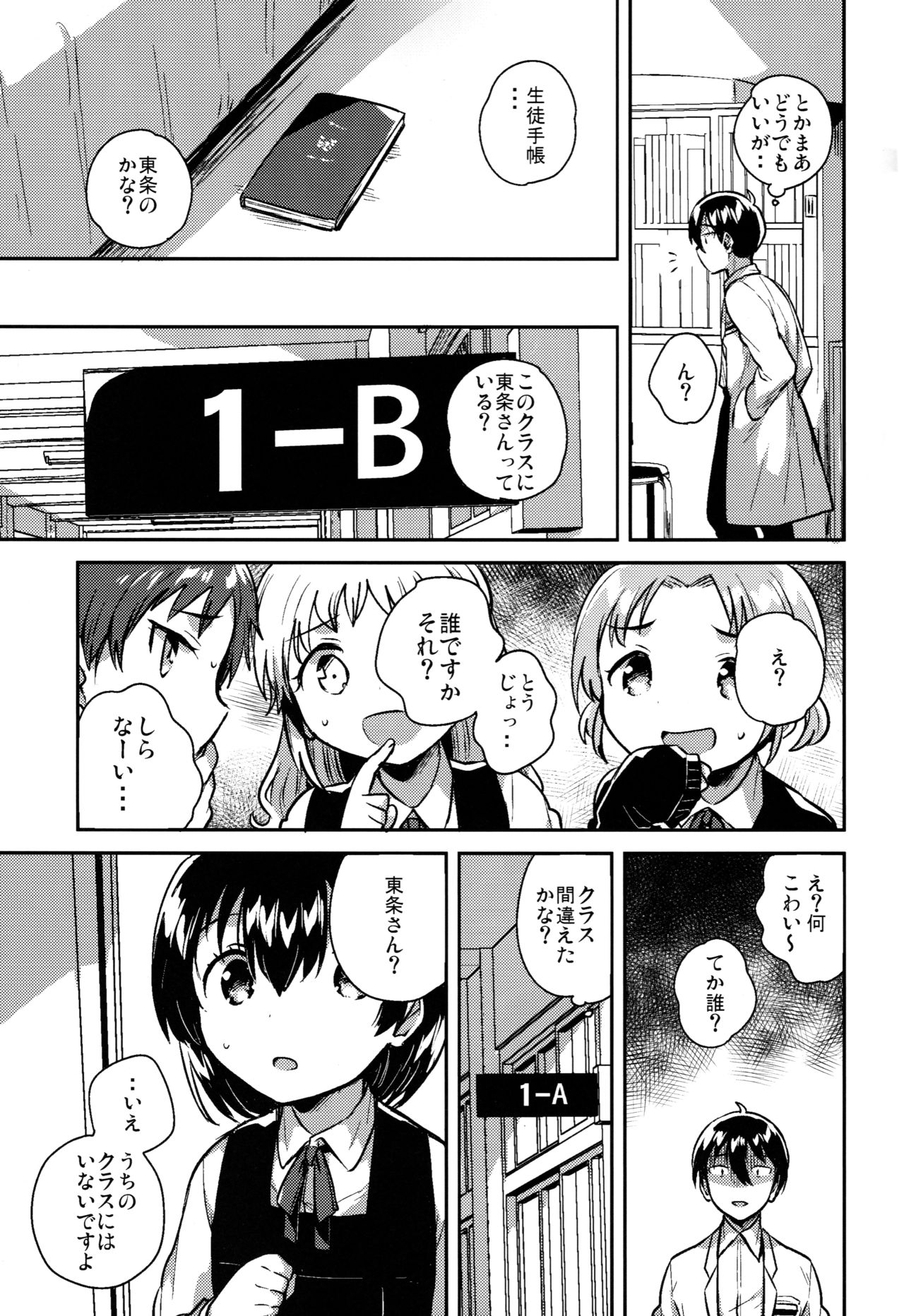 (C95) [squeezecandyheaven (Ichihaya)] Lolicon wa Invisible no Yume o Miru ka? - Does Lolitacomplex dream of invisible? page 20 full