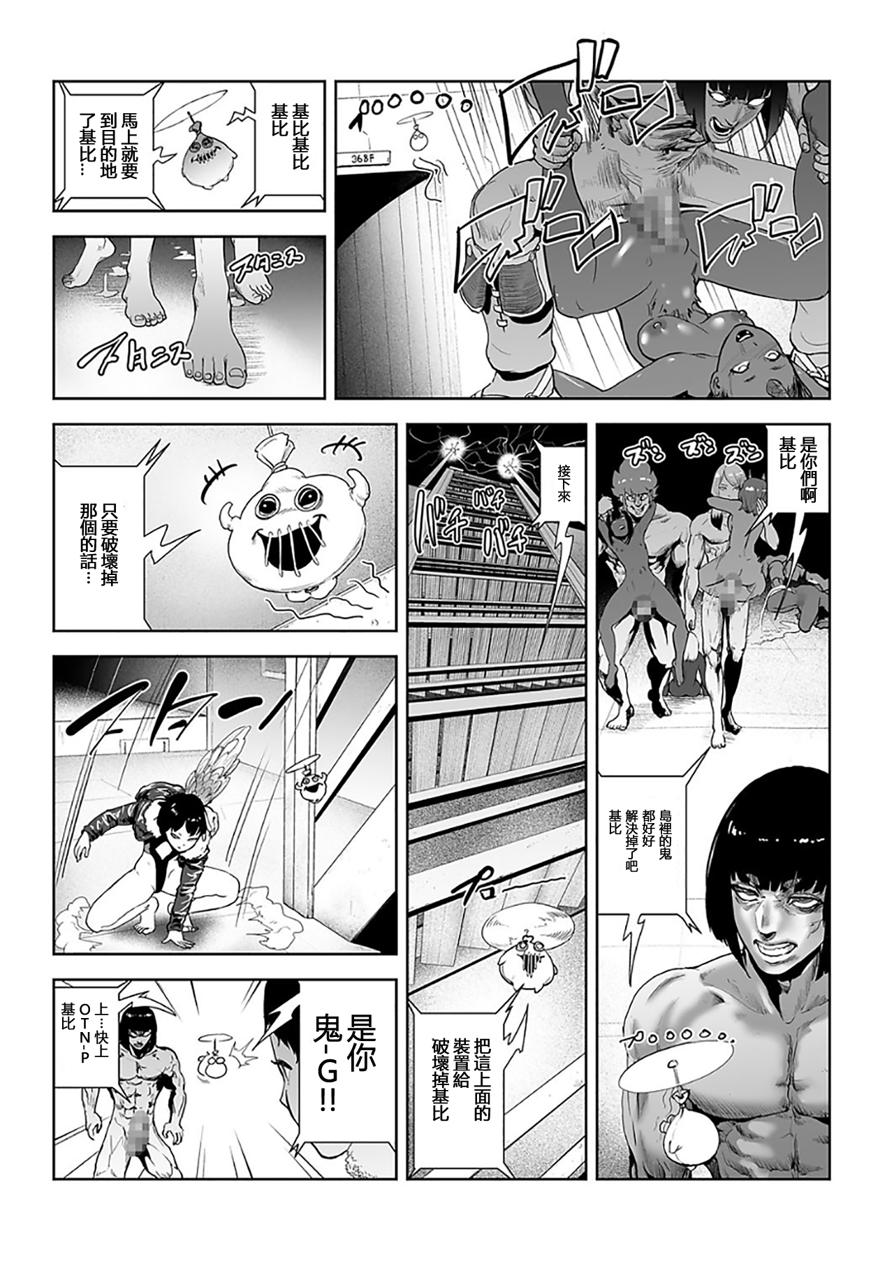 [Gesundheit] MOMO! Dainanawa Onitaiji No Ken (COMIC KURiBERON 2017-12 Vol. 62) [Chinese] [沒有漢化] [Digital] page 22 full