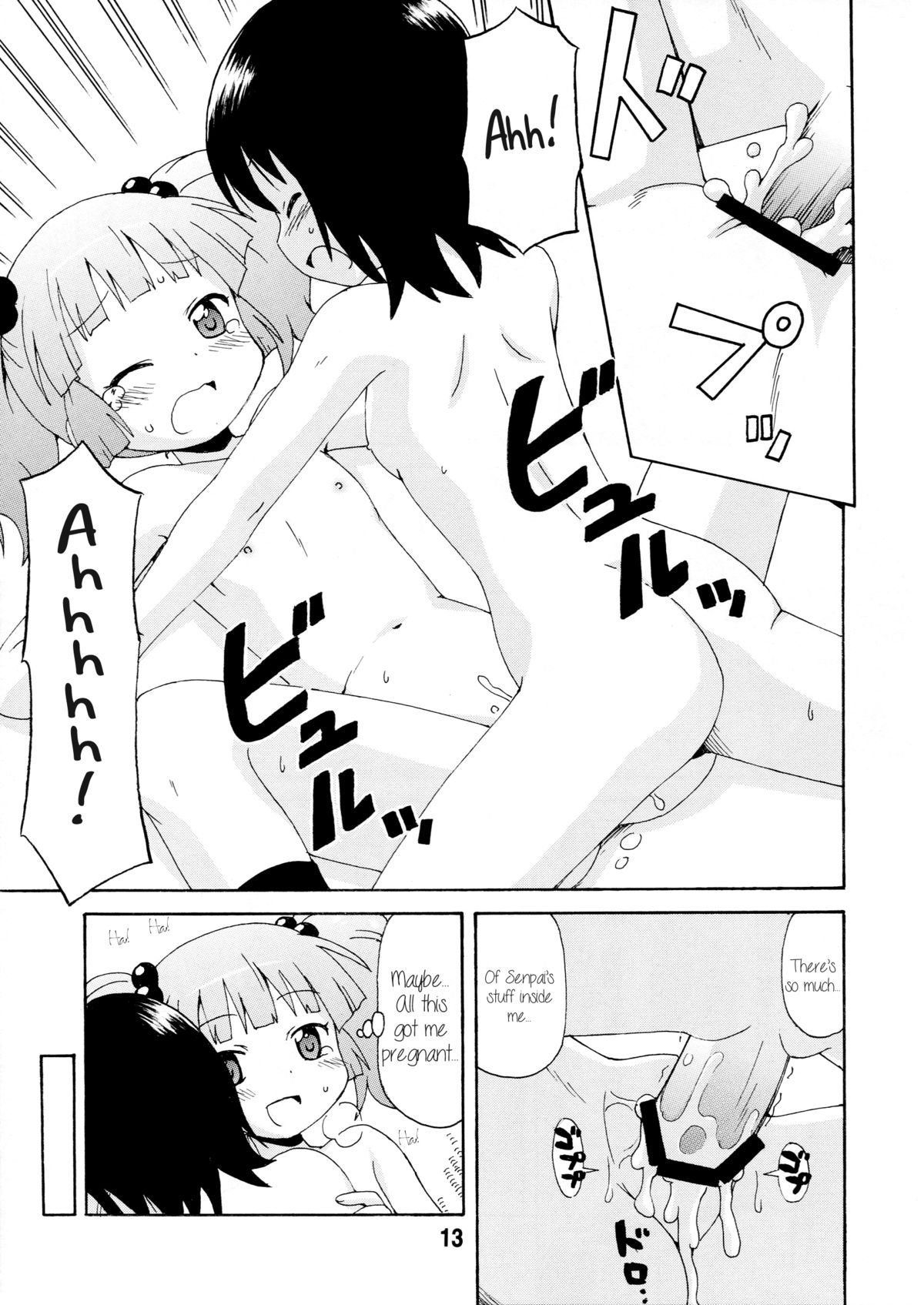 (C81) [Shinohara Heavy Industry (Various)] Yurarararax (Yuruyuri) [English] [Kamikakushi] page 12 full