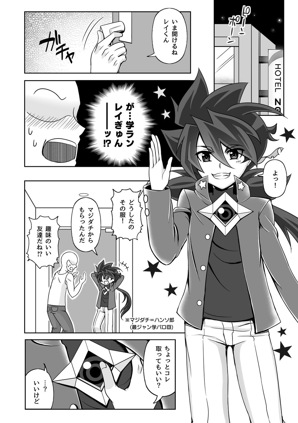 [Wawomidasu (Kyawashuku)] Comic Zeros (Battle Spirits) [Digital] page 22 full