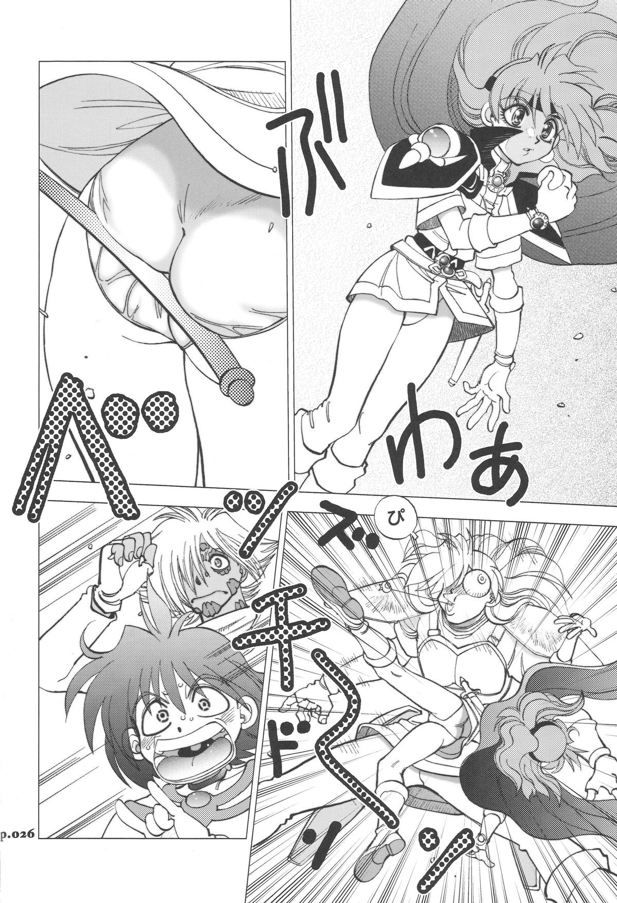 (C74) [Chuuka Mantou (Yagami Dai)] Mantou.32 (Neon Genesis Evangelion, Slayers) page 26 full