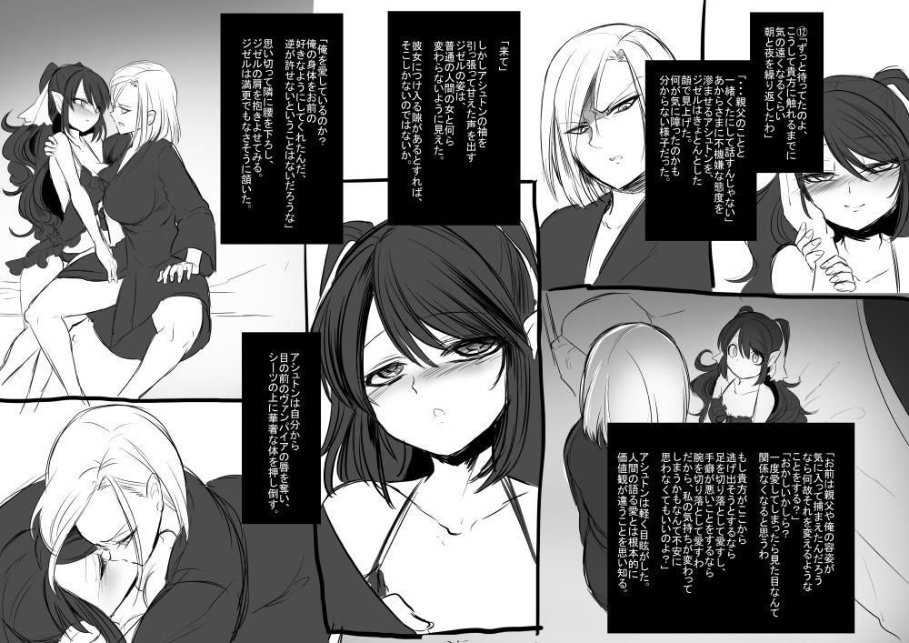 [Kouji] Bishoujo Vampire ni Bonyuu Drink Bar ni Sareru Hanashi page 15 full