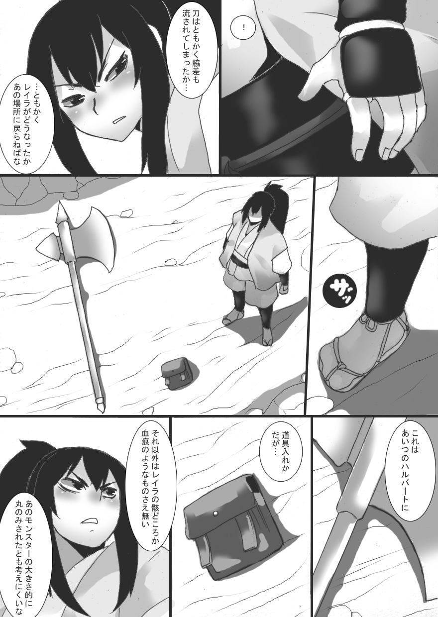 [Junk Island (RYU)] Nyuujoku Sareru Onna Senshi + Nyuujoku Sareru Onna Senshi 2 page 28 full