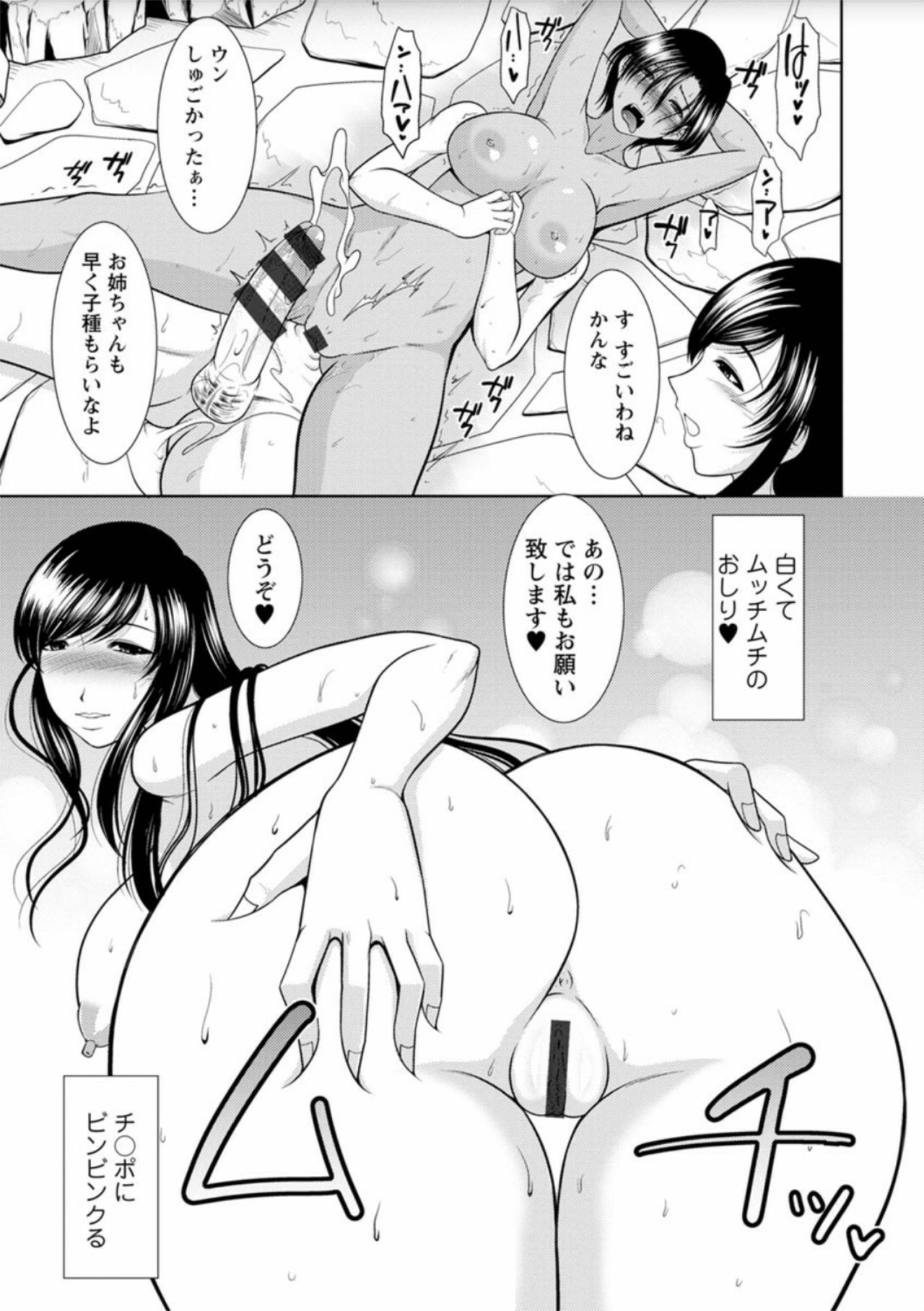 [Kiyose Kaoru] Haramase no Yu [Digital] page 16 full