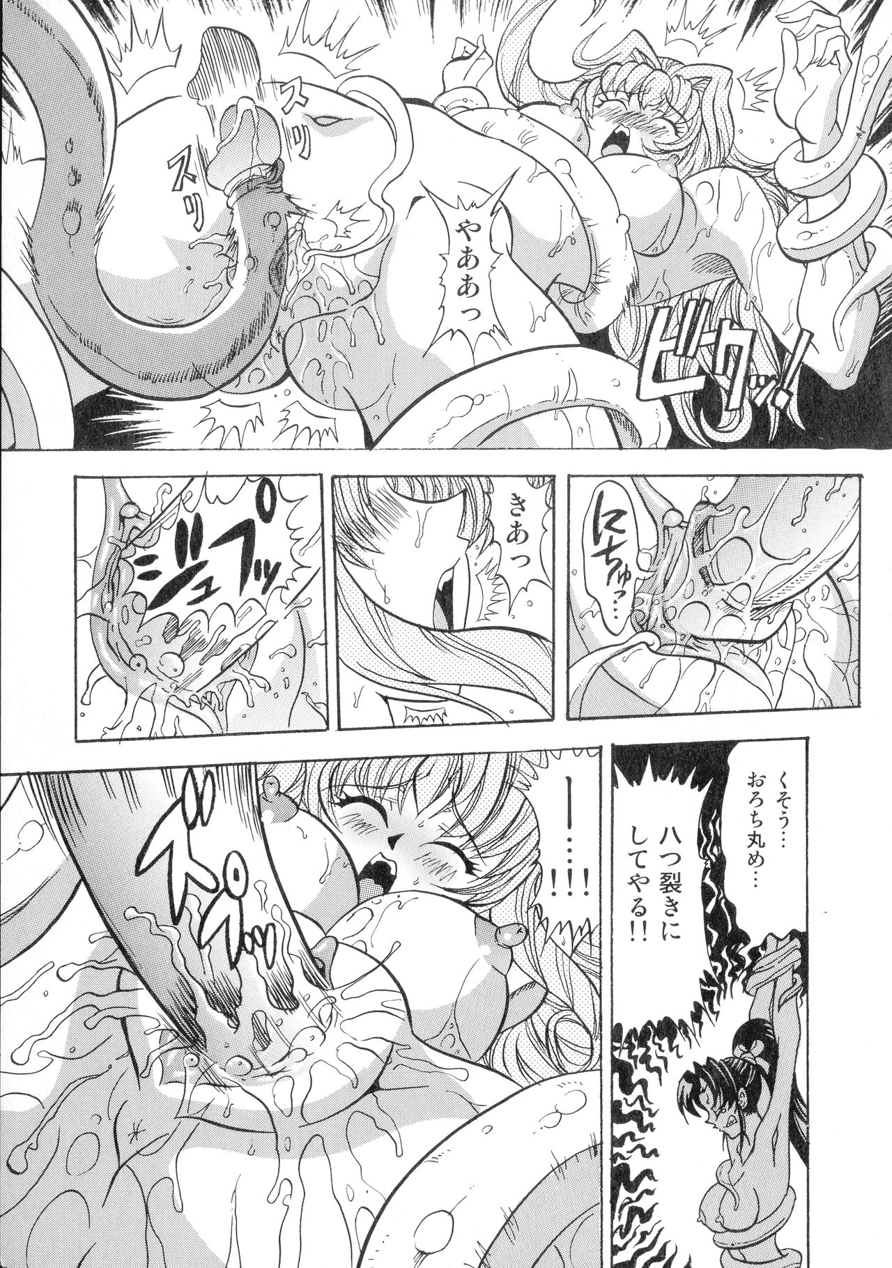 [Fukurou Doumin] Gedou Inpouchou ~Yatsuhaka Orochi Jigoku~ page 29 full