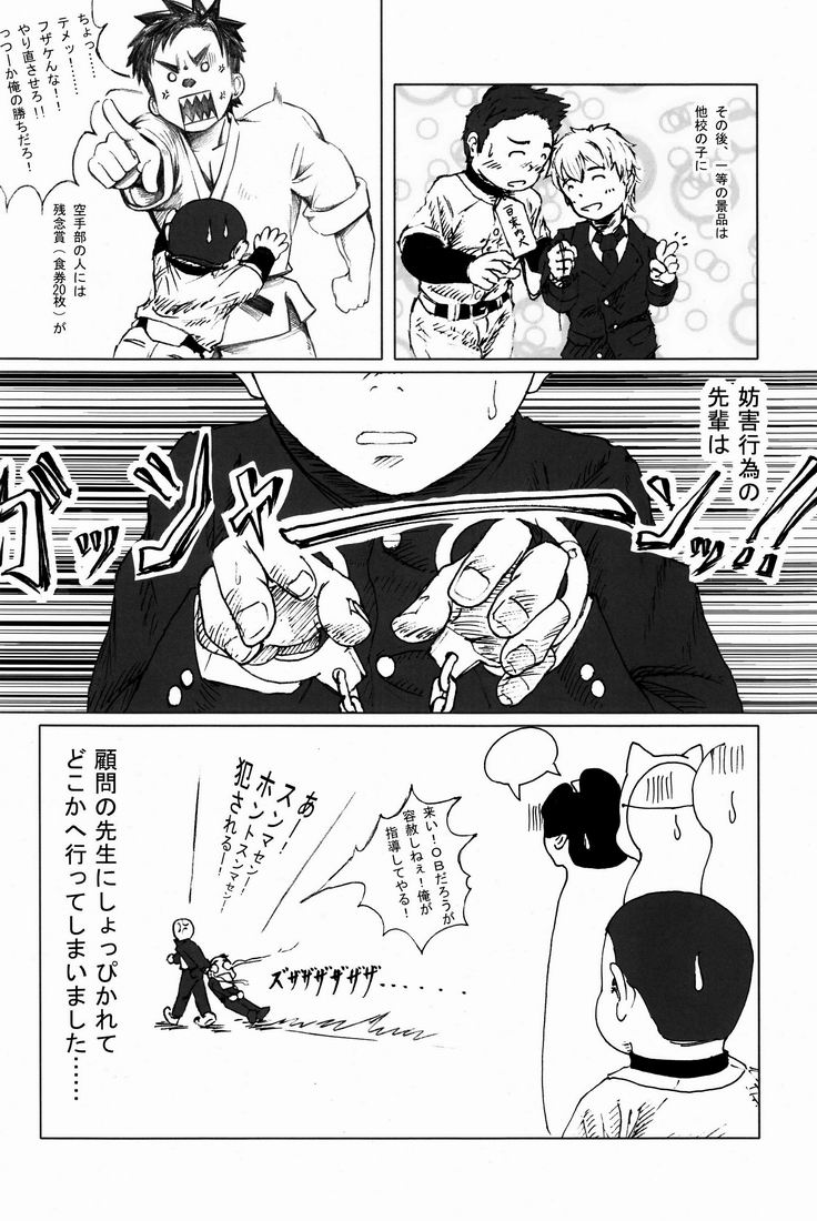 [Anthology] Team Oke~zu - Okays vol.2 [Raw] page 29 full