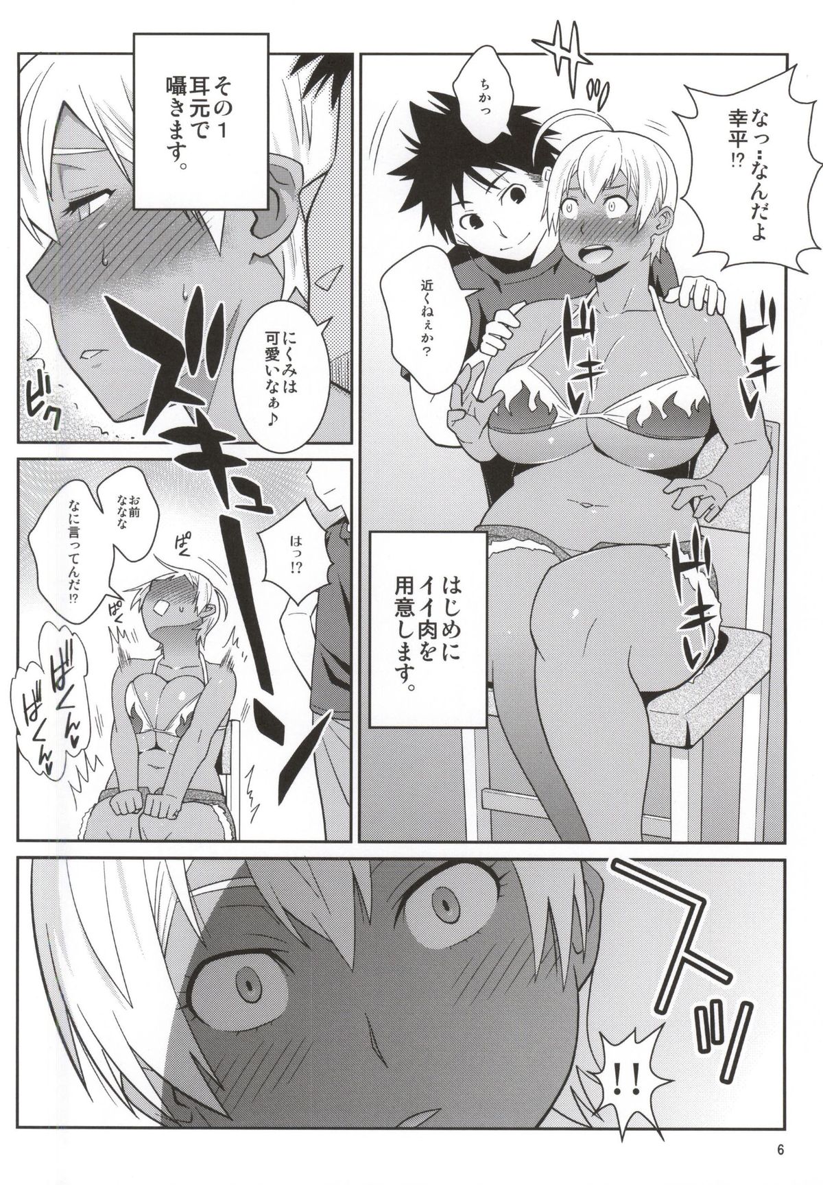 (Tora Matsuri 2015) [TETRODOTOXIN (Nise Kurosaki)] Yukihira 3-pun Cooking - Kyou no Shokuzai A5 Nikumi (Shokugeki no Soma) page 3 full