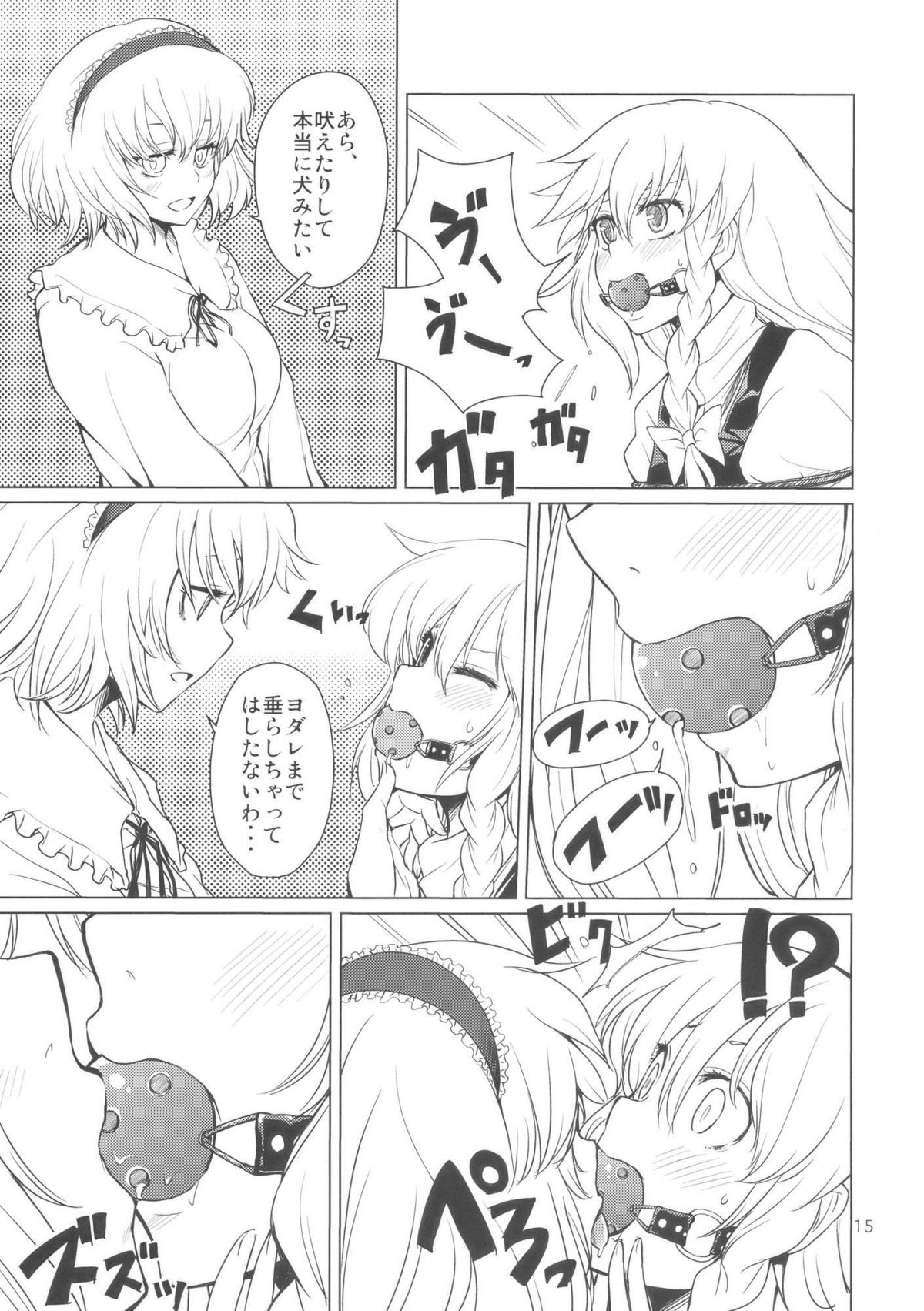 (Kouroumu 5) [MMU2000 (Mishima Hiroji)] Alice no Jikan (Touhou Project) page 17 full