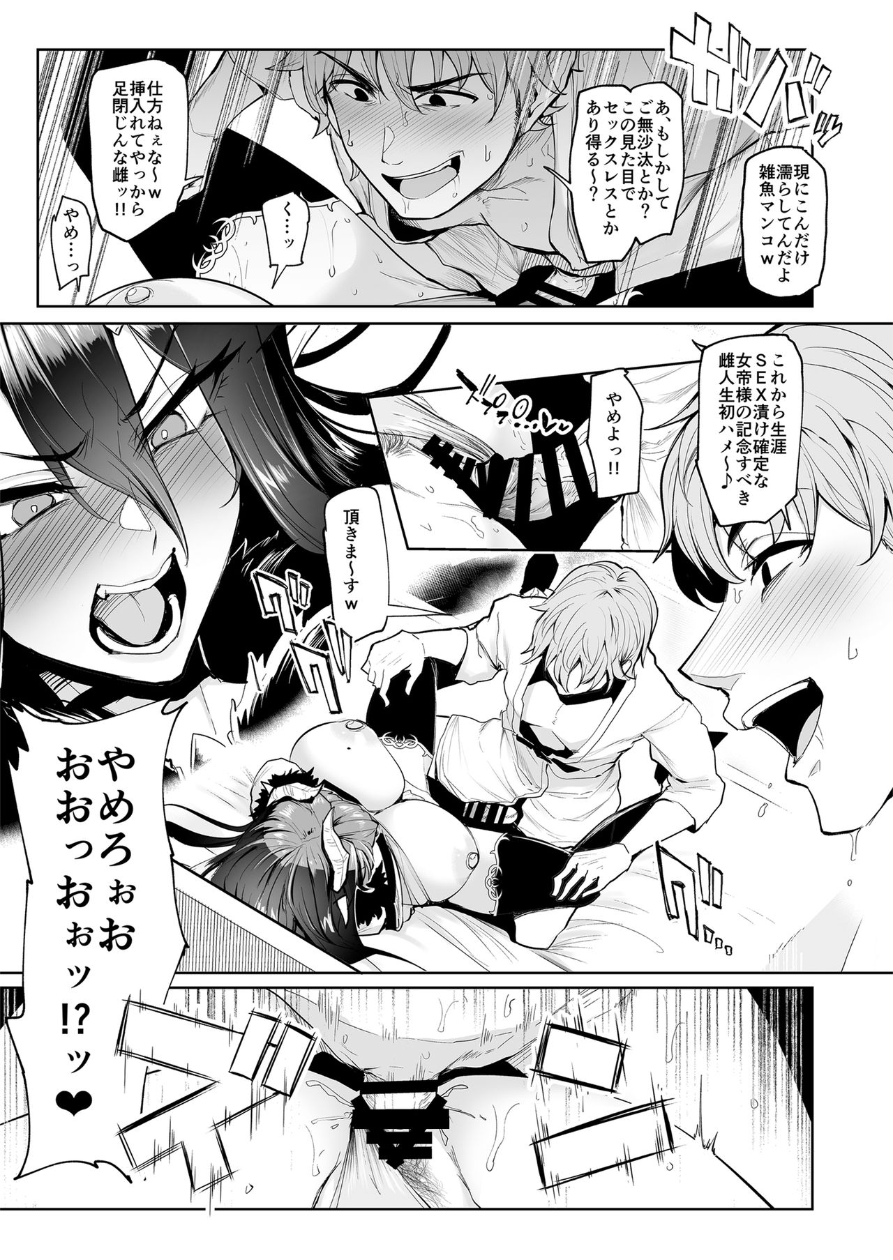 [A Gokuburi (Sian)] Mesu Gacha page 30 full