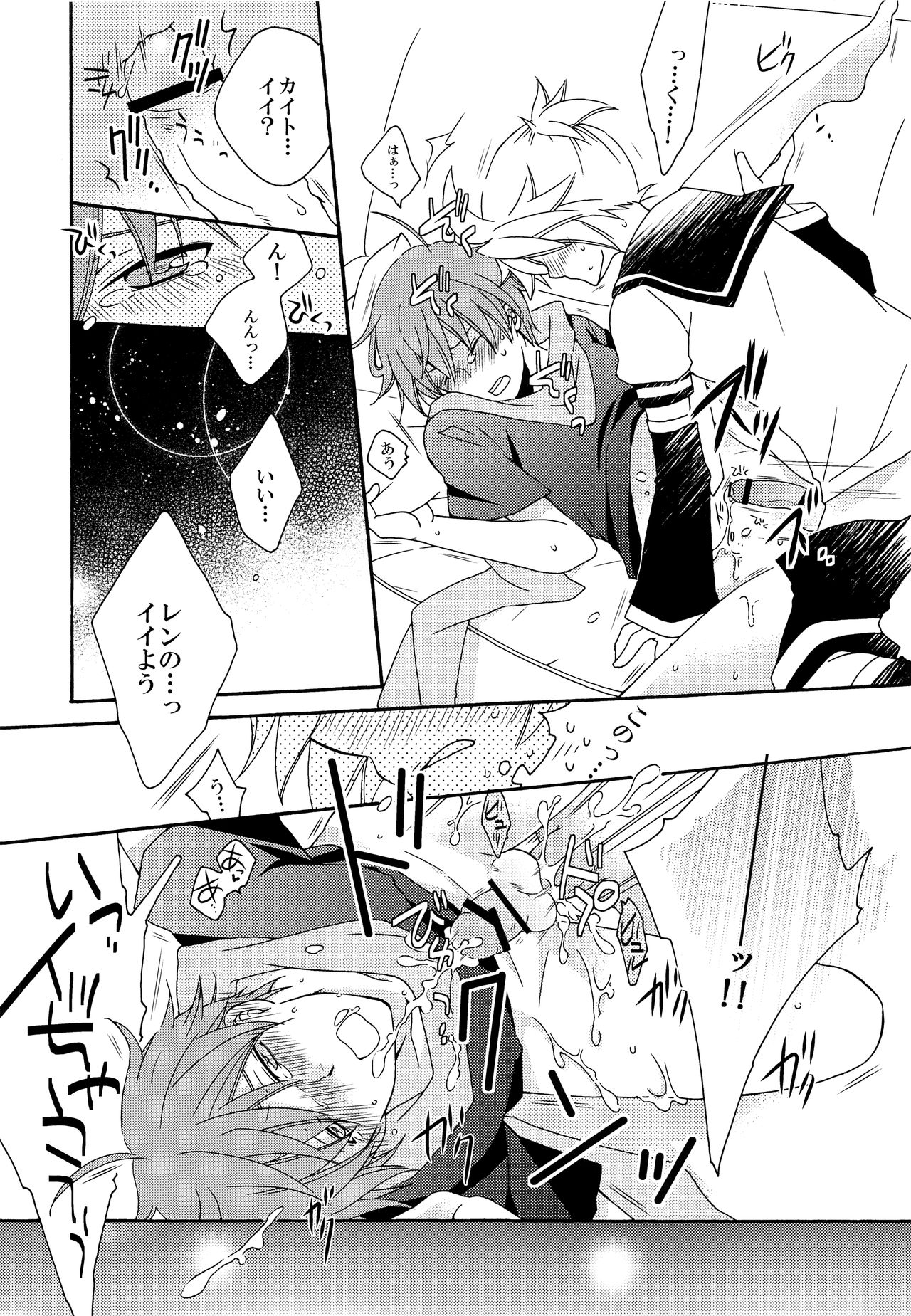 (C82) [Love Size (Saiga Mayu)] Omae no Ani Sonnani ii nara Yarasero yo (VOCALOID) page 27 full