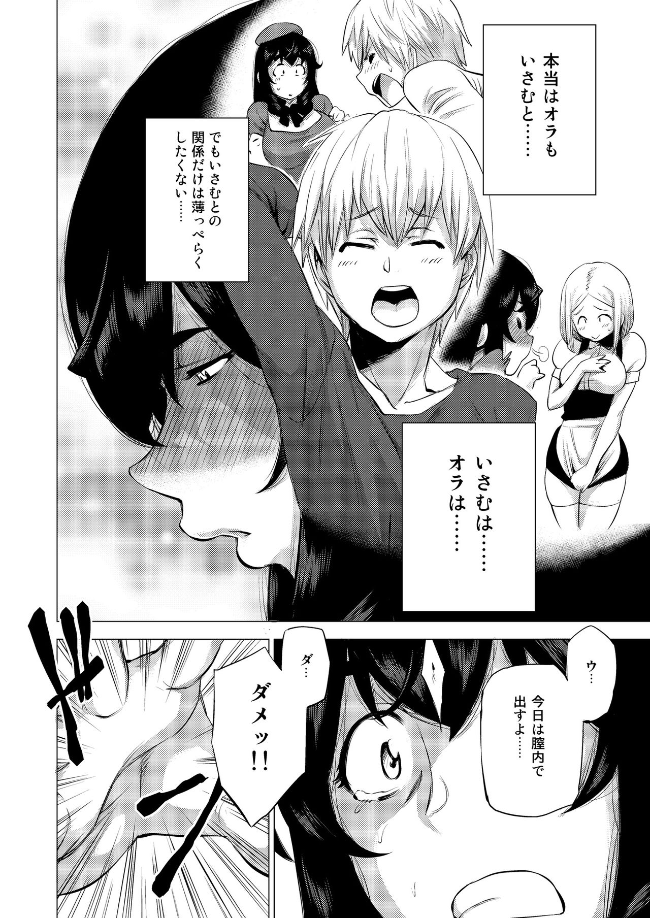 [Hayo-Cinema (Etuzan Jakusui)] MIO5 HaraMarsh (Ojisan to Marshmallow) [Digital] page 5 full