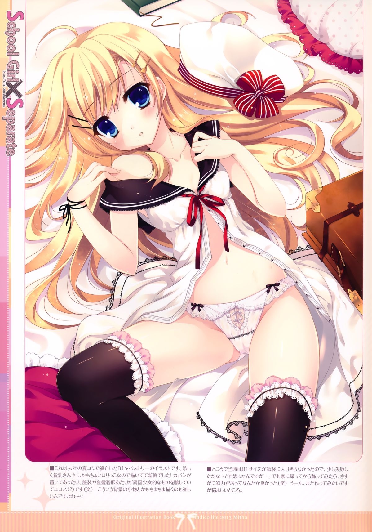 (C84) [Indico lite (Mitha)] School Girl X Separate page 14 full