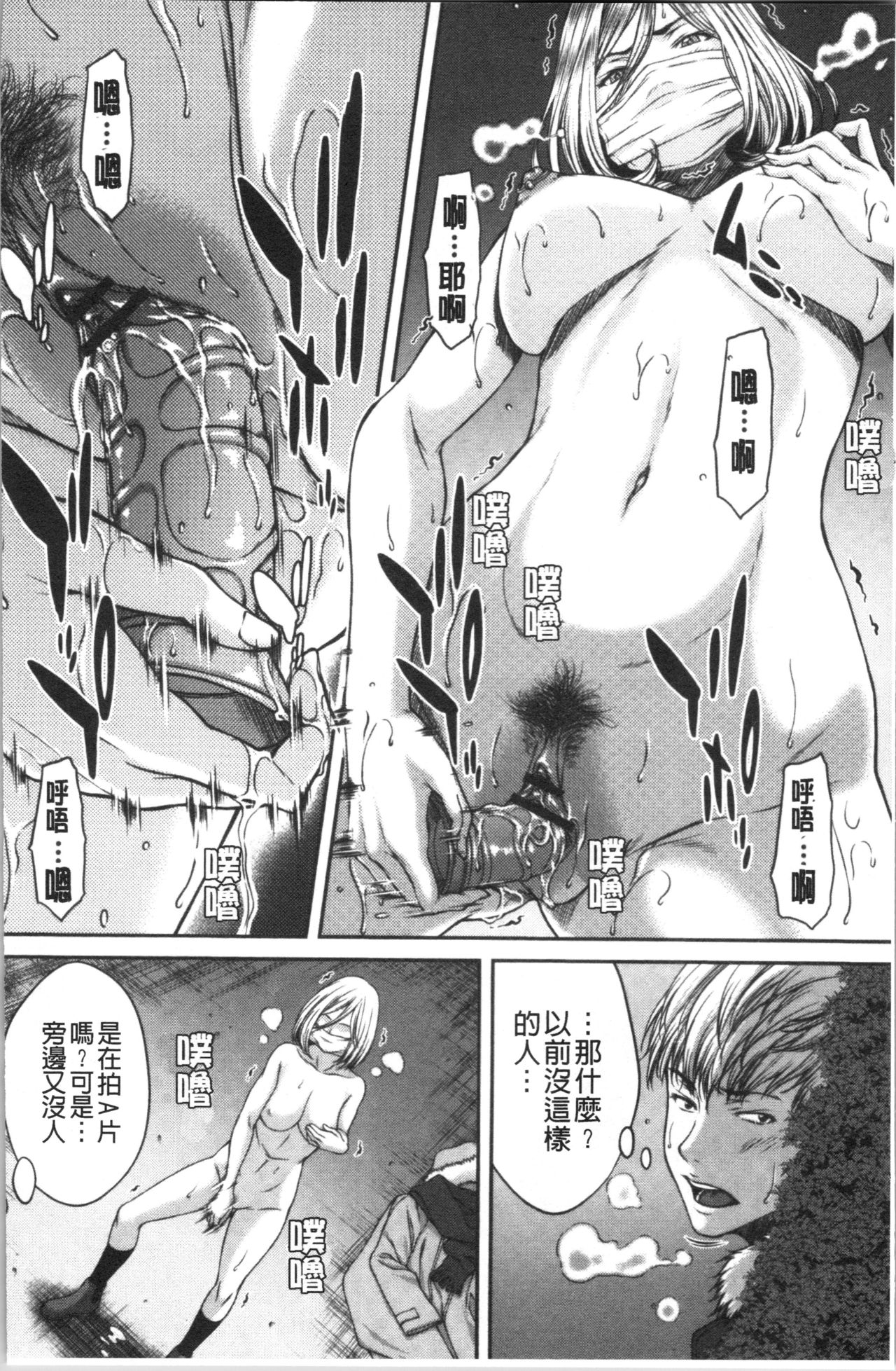 [Ueno Naoya] Abitai Kanojo no Mitsueki [Chinese] page 30 full