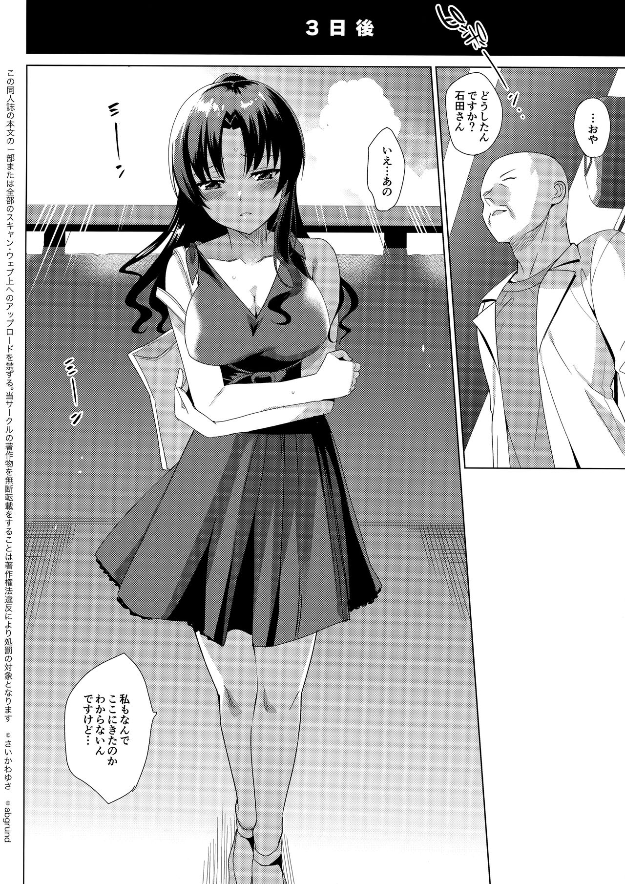 (C92) [abgrund (Saikawa Yusa)] Mesmerism 1 page 31 full