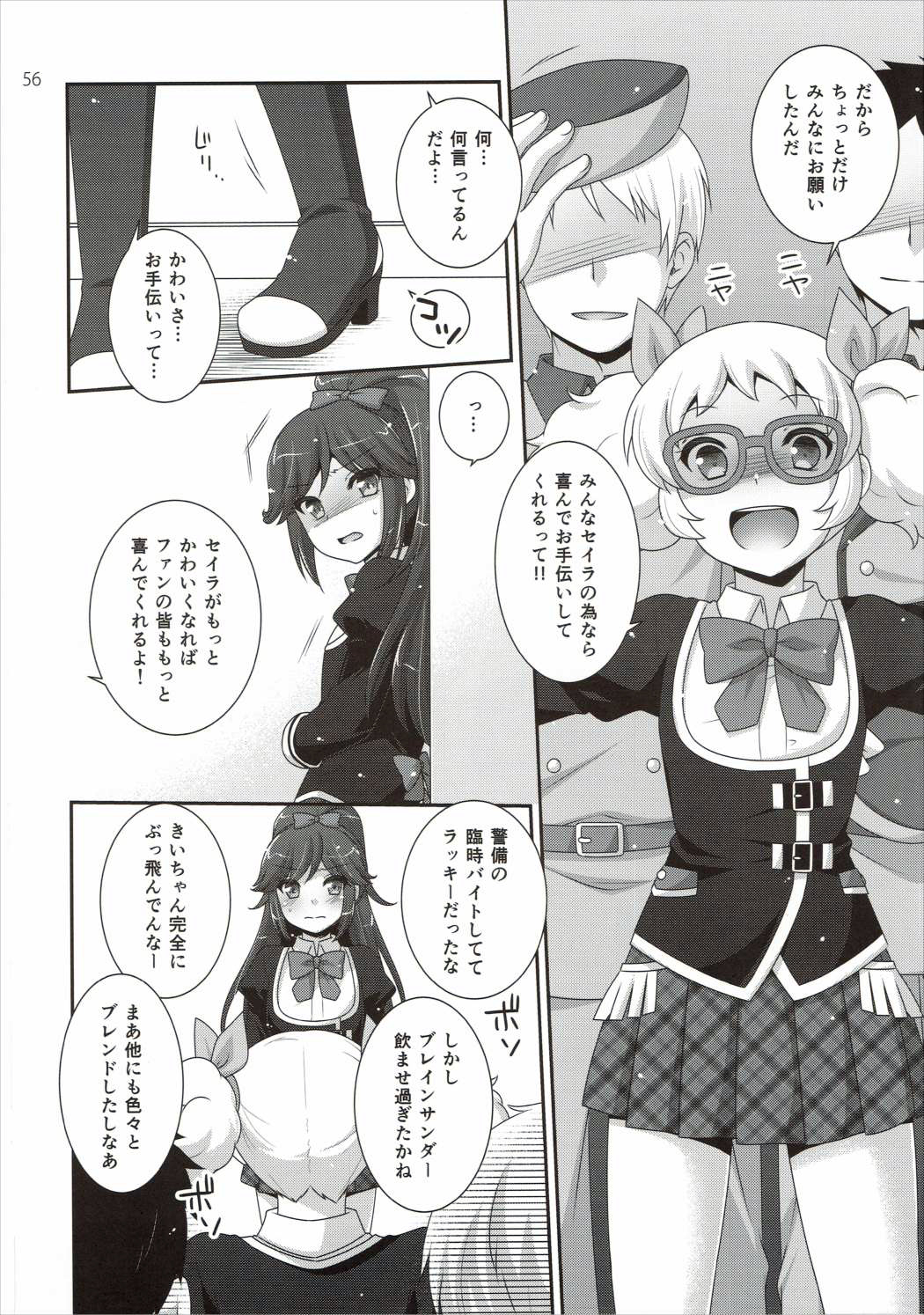 (Geinoujin wa Card ga Inochi! 8) [ETC×ETC (Hazuki)] Kagayake! Ran-chance (Aikatsu!) page 55 full