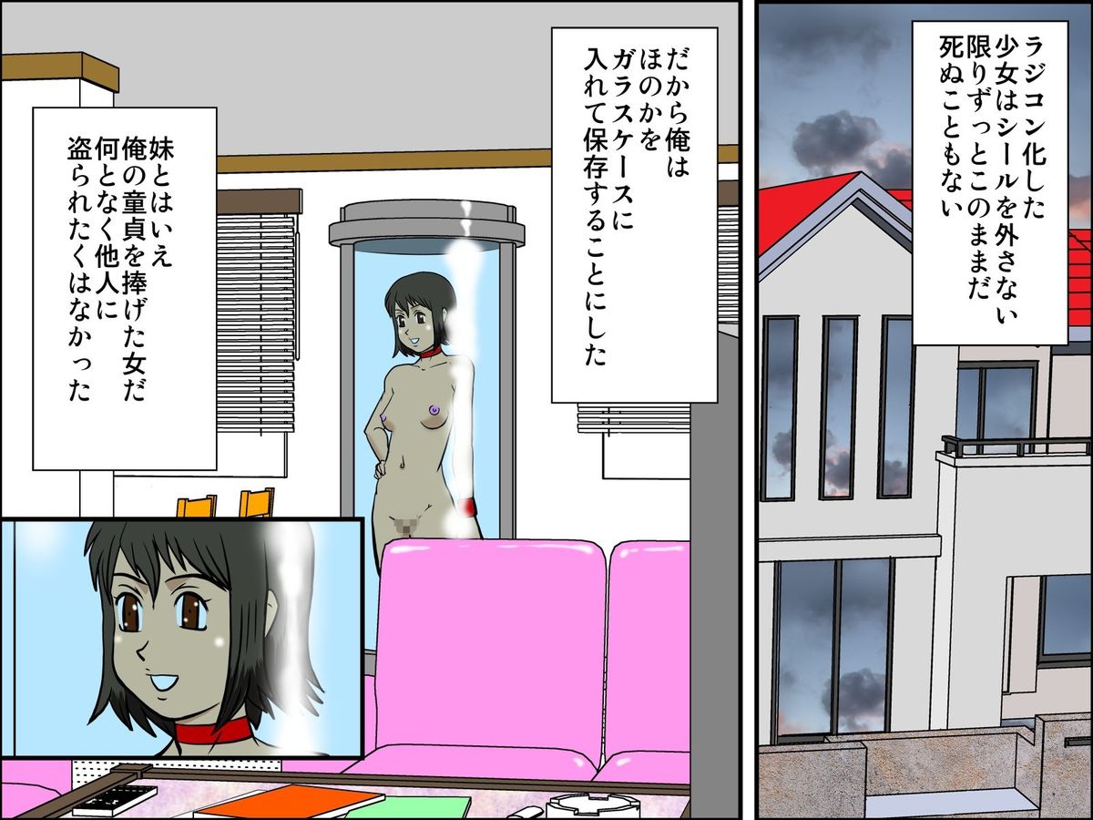[DL Mate] Rajikon Girl ~ Seal o Hatte Joshi o Omoi no Mamani Control [Digital] page 15 full
