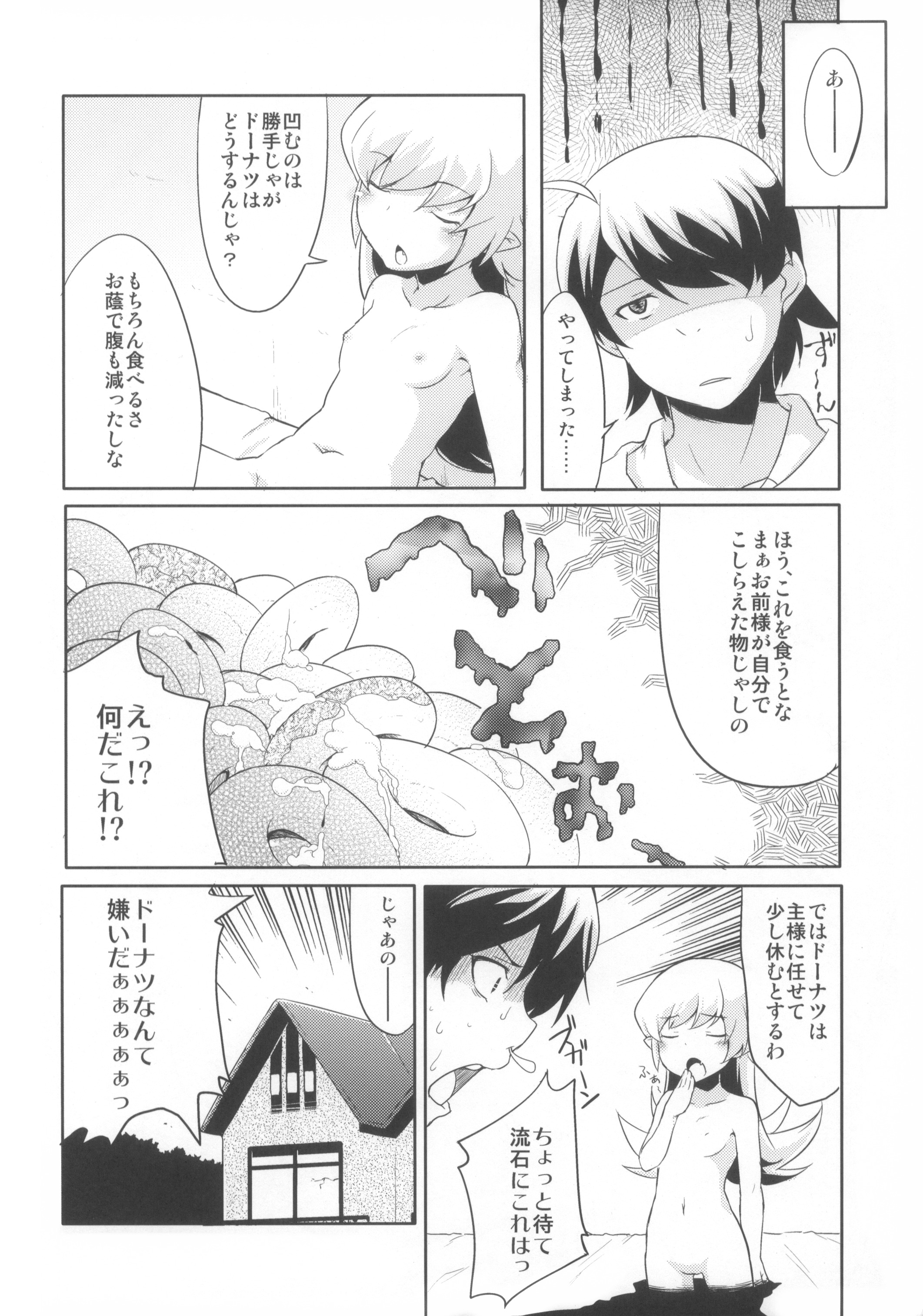 (COMIC1☆6) [AGOITEI, Uousaohkoku, TACO (Sankuro, Uousaoh, Sw)] Ha ni Shitakokoro (Bakemonogatari) page 40 full