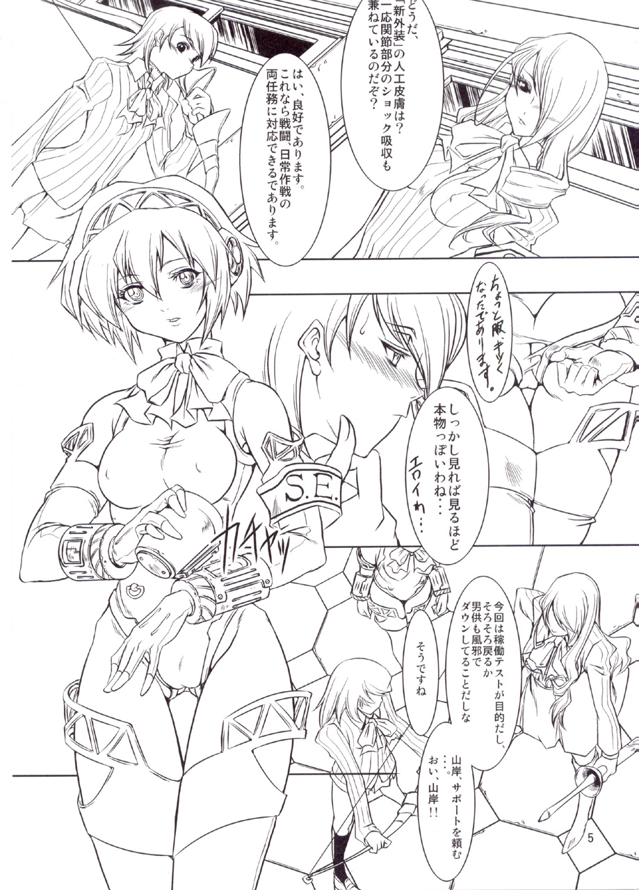 (C71) [FAKESTAR (Miharu)] P (PERSONA 3) page 5 full