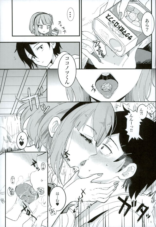 (C89) [Picosolenodon (Sakai Meri)] Kimi to Boku to no Okashina Sekai (Dagashi Kashi) page 5 full