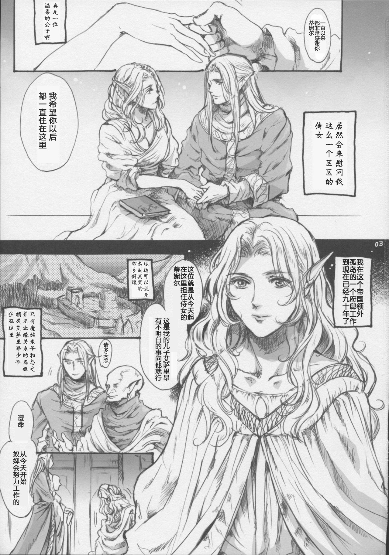 (C86) [Flieger (Ten)] KERKER [Chinese] [八十万禁书教头汉化] page 2 full