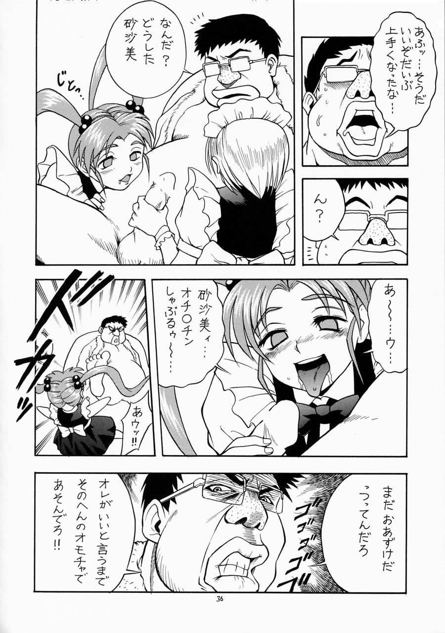 (C61) [Momo no Tsubomi (Various)] Eru Eru 16 (Various) page 35 full
