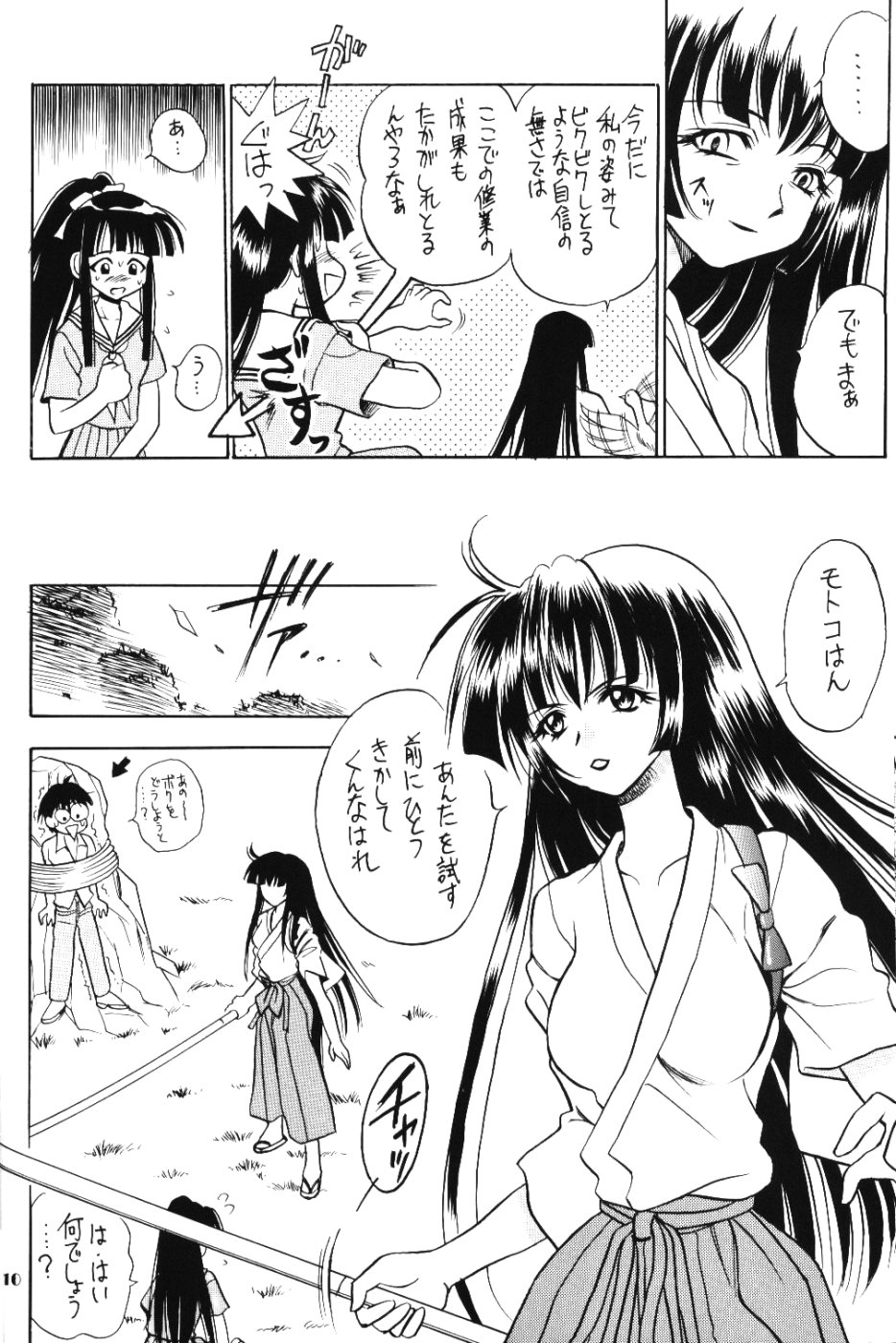 (C58) [Miki House (Miki Meguri, Miki Tonpi)] Lovely 3 (Love Hina) page 9 full